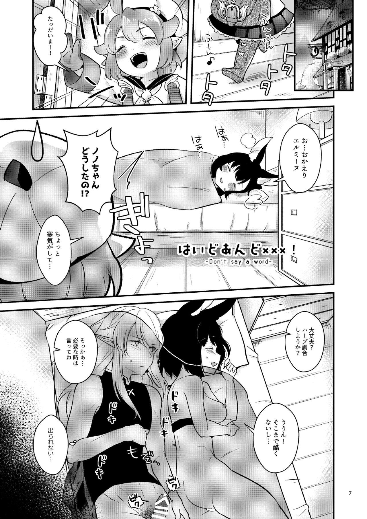 Tgirl Bokura no Nichijou - Etrian odyssey Deep - Page 9