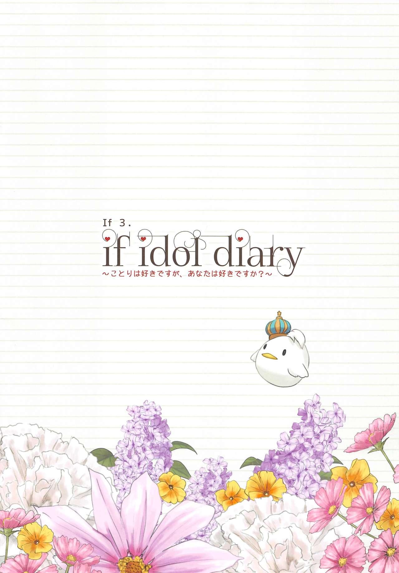 if idol diary Soushuuhen 13