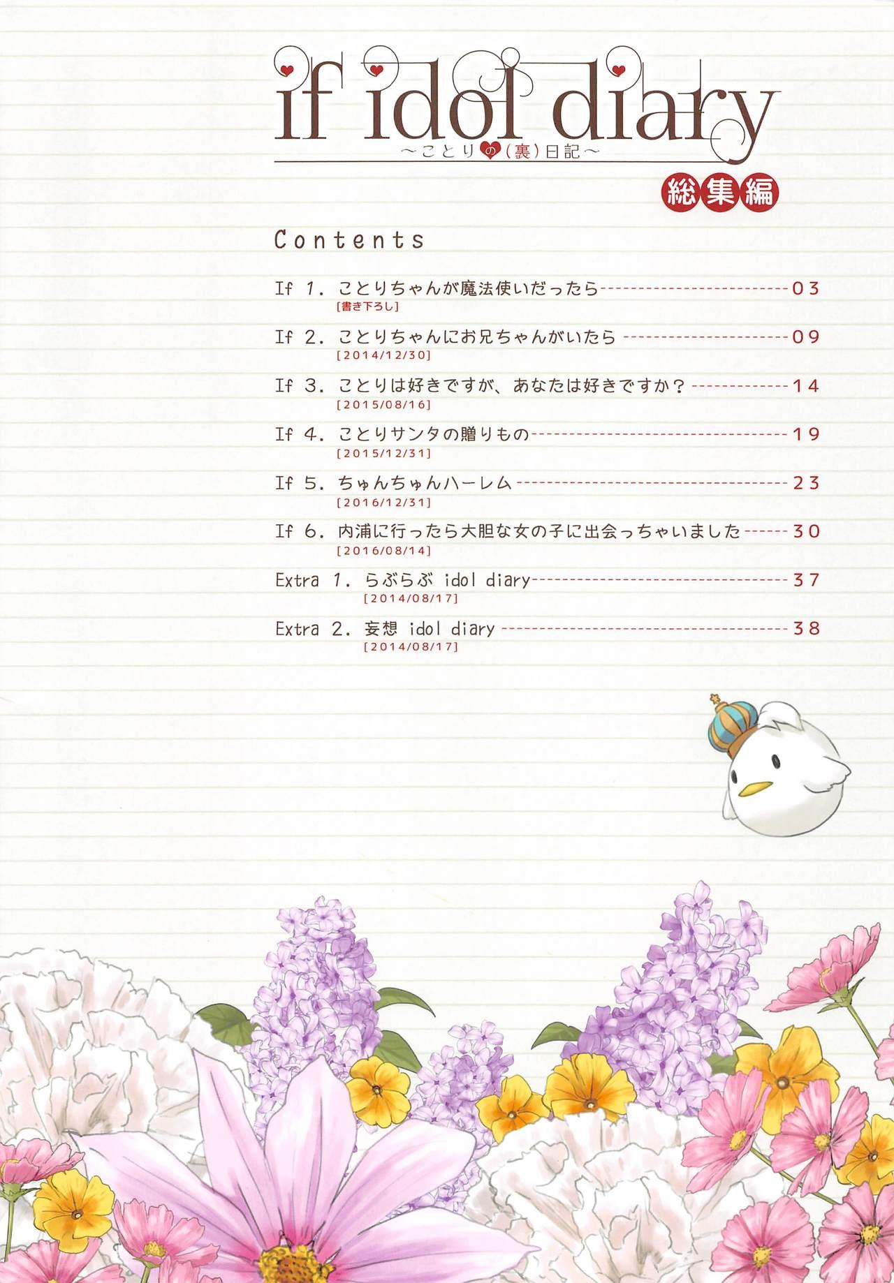 Lady if idol diary Soushuuhen - Love live Love live sunshine Stream - Page 2