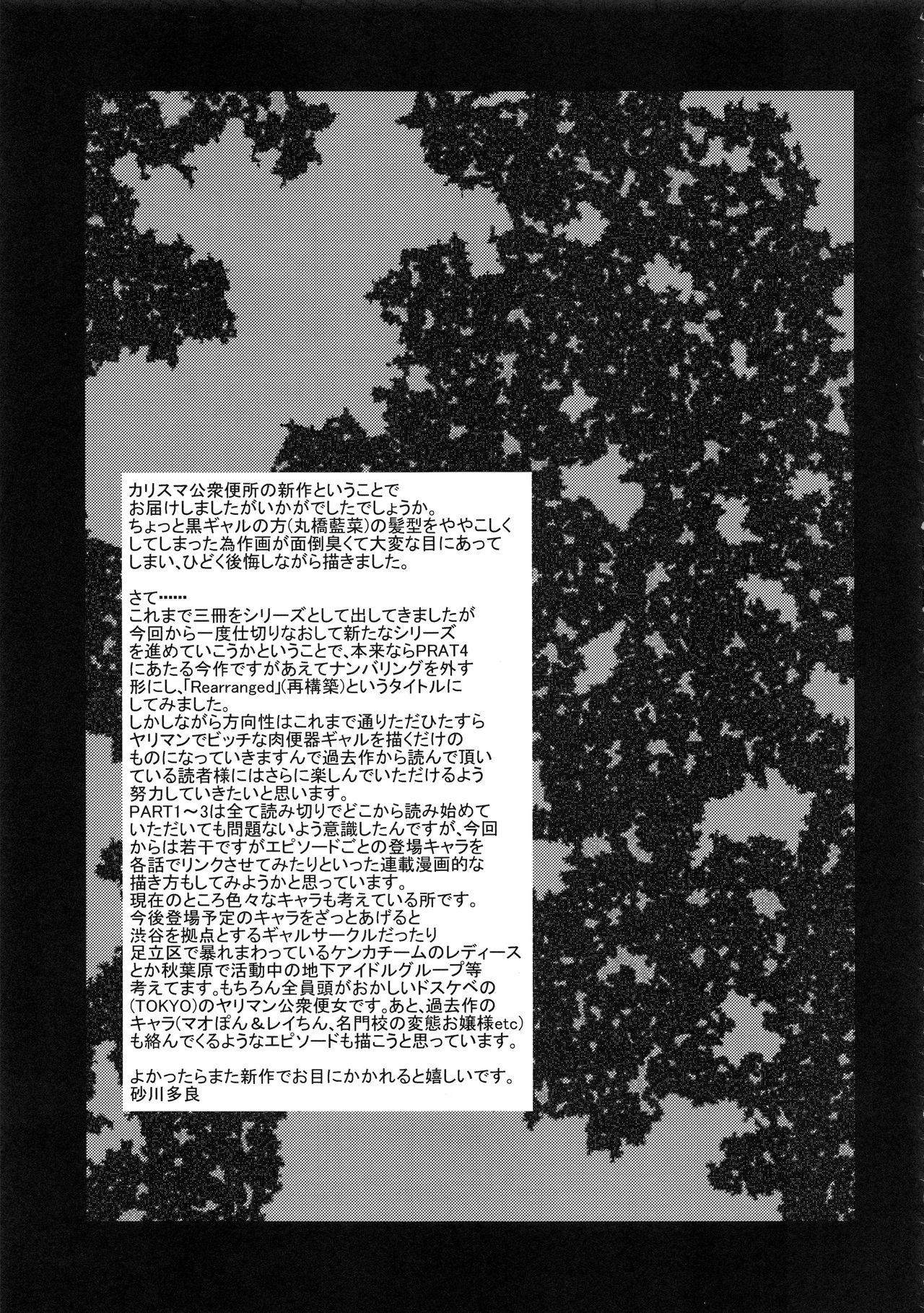 Panties TOKYO Charisma Koushuu Benjo Rearranged - Original Nuru - Page 20