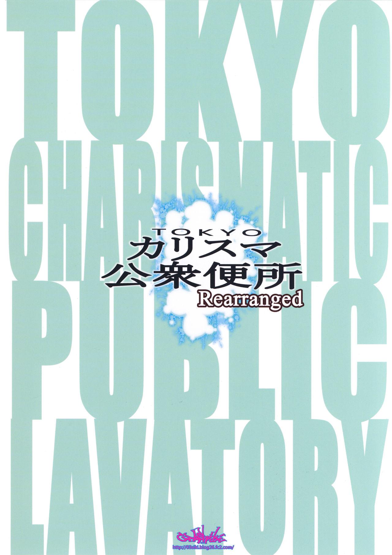 TOKYO Charisma Koushuu Benjo Rearranged 22