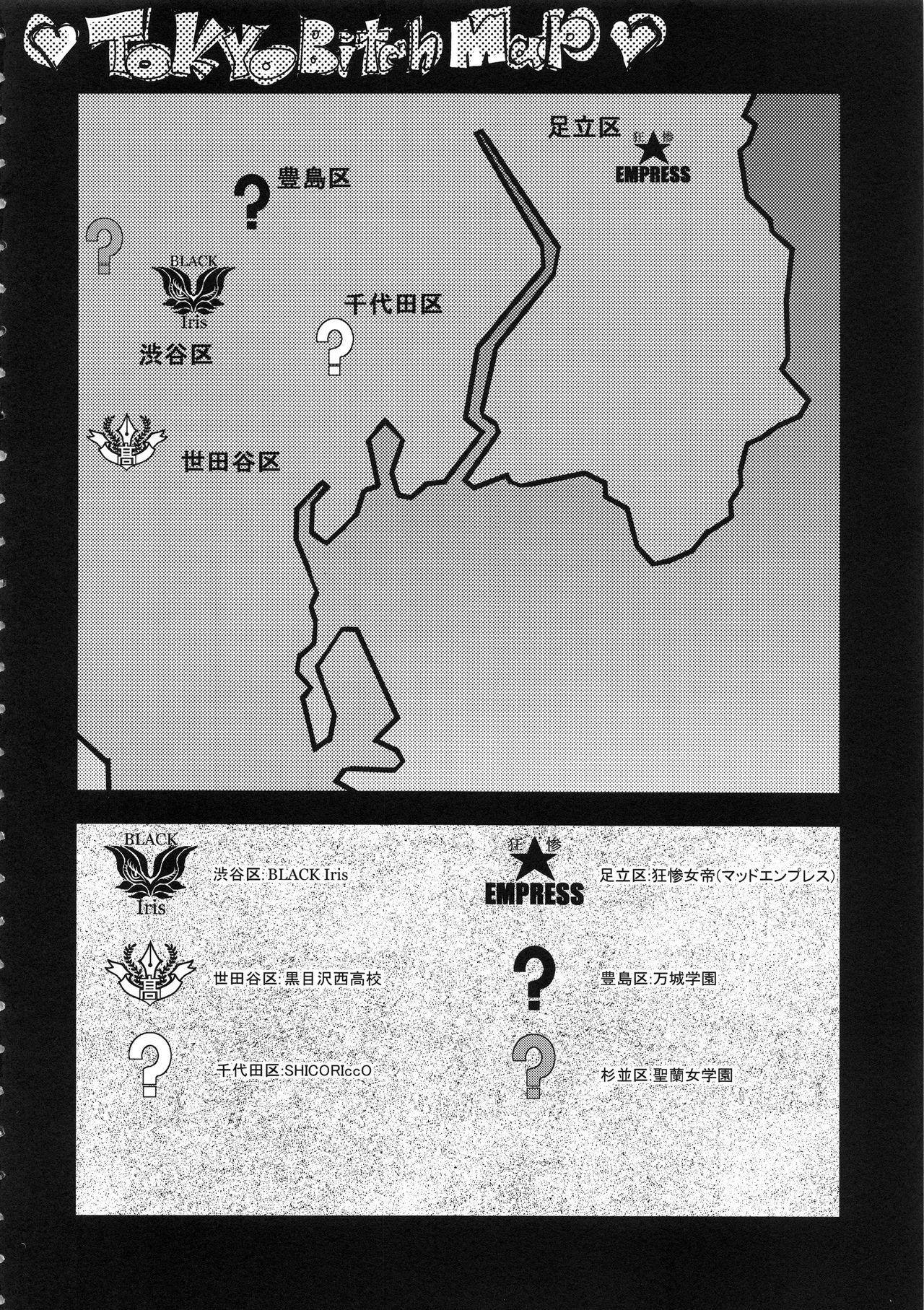 Panties TOKYO Charisma Koushuu Benjo Rearranged - Original Nuru - Page 3