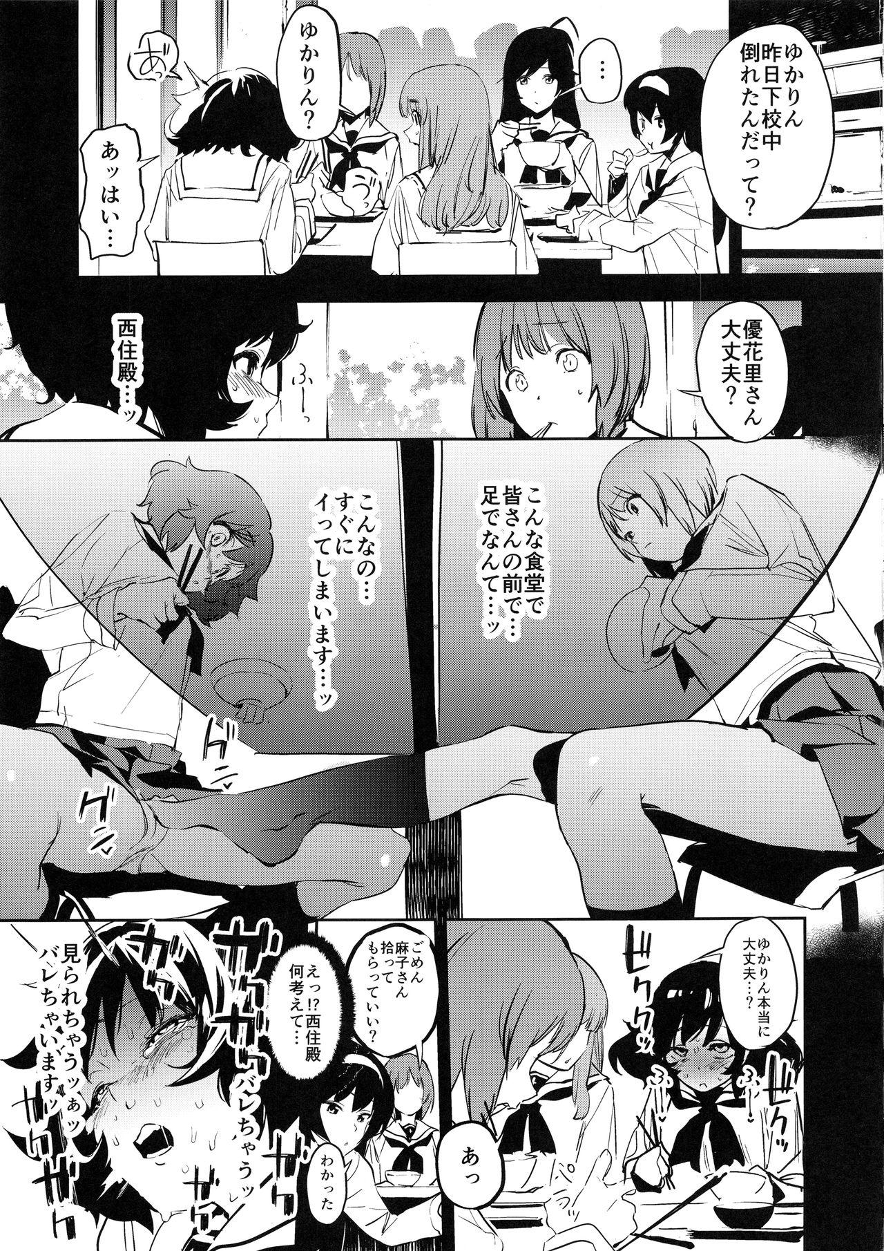 Watersports Private Akiyama 3 - Girls und panzer Nena - Page 10