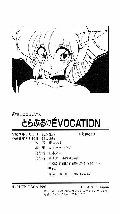 Trouble Evocation Vol.1 94