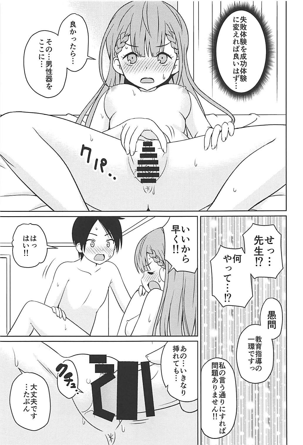 Reverse Cowgirl Benkyoux 2 - Bokutachi wa benkyou ga dekinai Hoe - Page 8