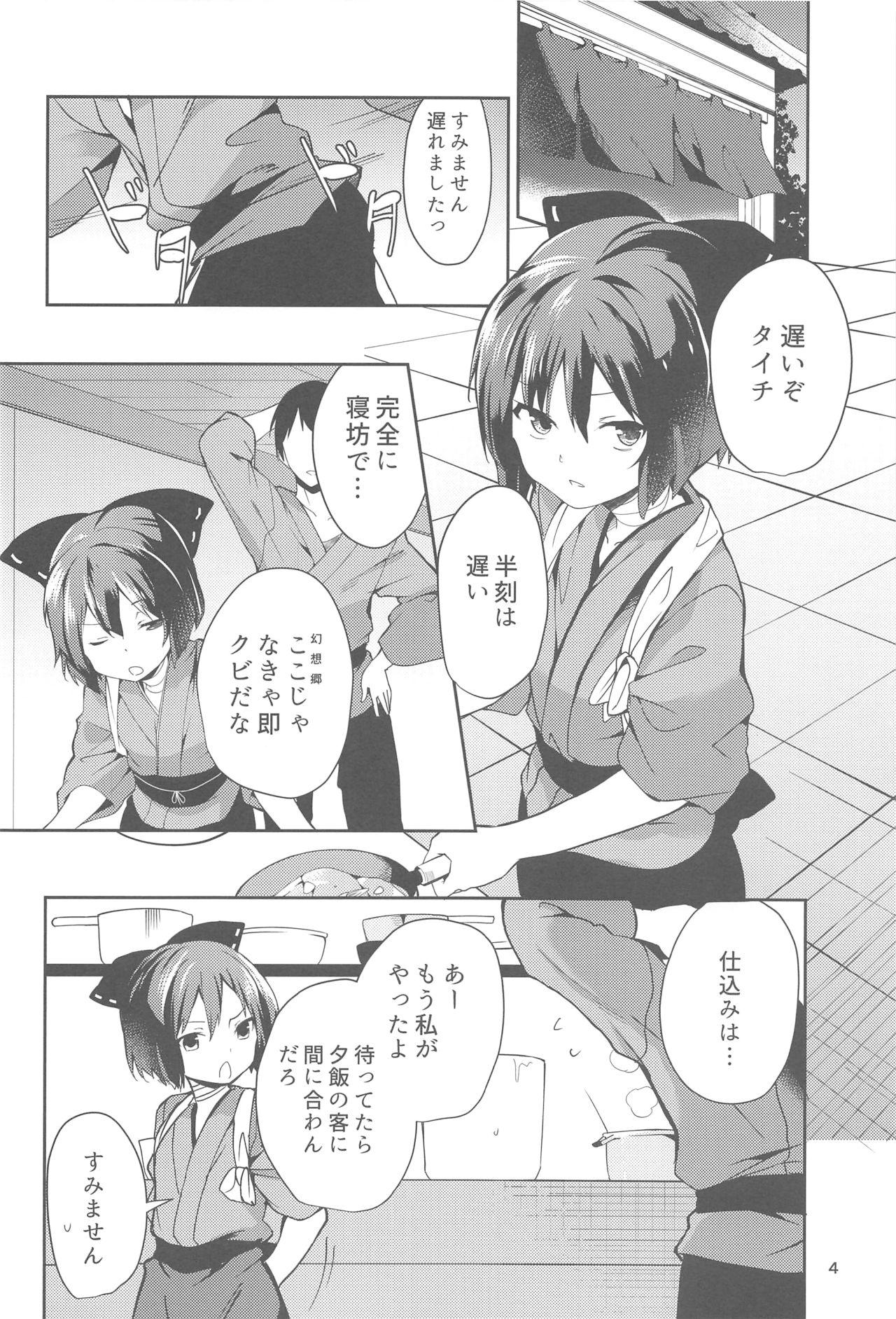 Amateur Kagerou-san no Ningen Taikenki - Touhou project Putaria - Page 3