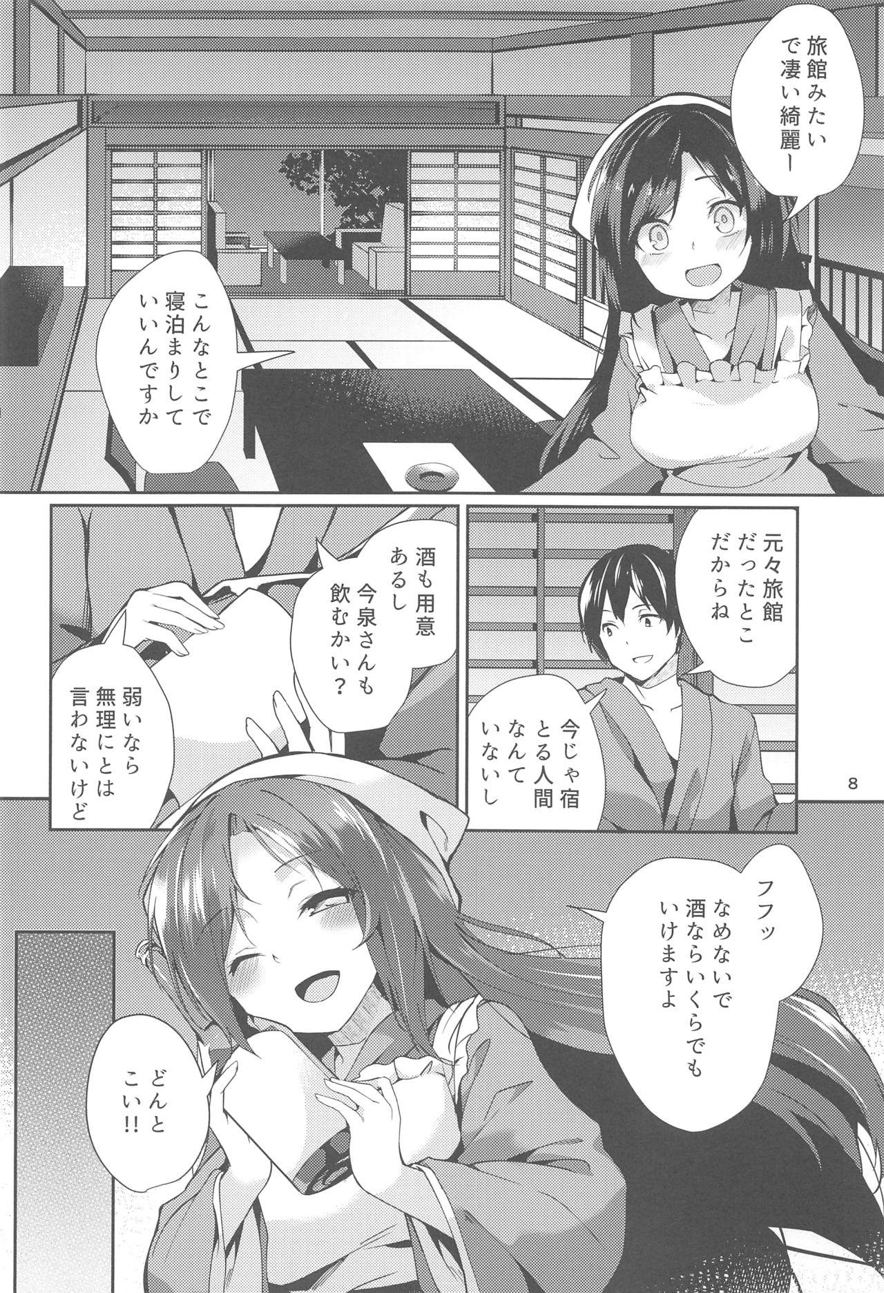 Game Kagerou-san no Ningen Taikenki - Touhou project Balls - Page 7