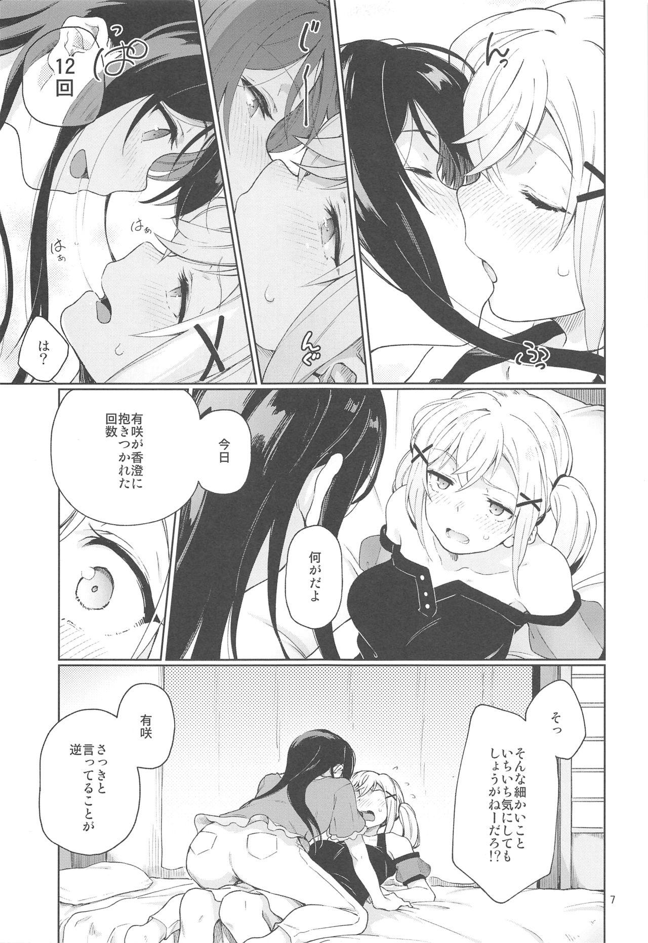 Glory Hole Jealousy All Night - Bang dream Asians - Page 8