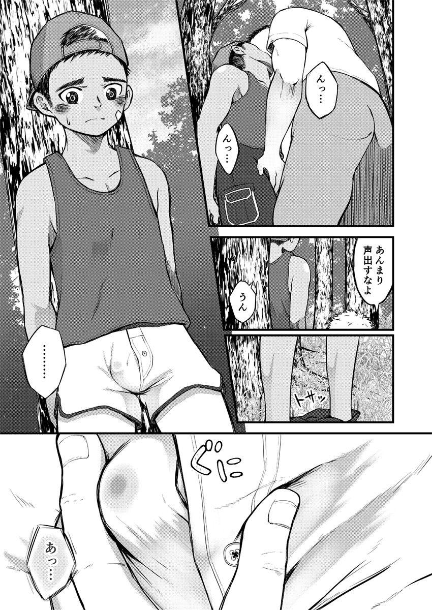 Juicy [Gakupoppo (Cara Subato)] Namaiki Ken-kun Dekachin Nori-kun [Digital] - Original Farting - Page 4