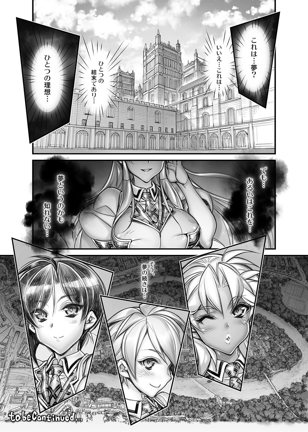 Cock Suck [Kashiwa-ya (Hiyo Hiyo)] Saimin Gakuen Rankou-ka -Daiichibu Soushuuhen- [Digital] - Original Asia - Page 67