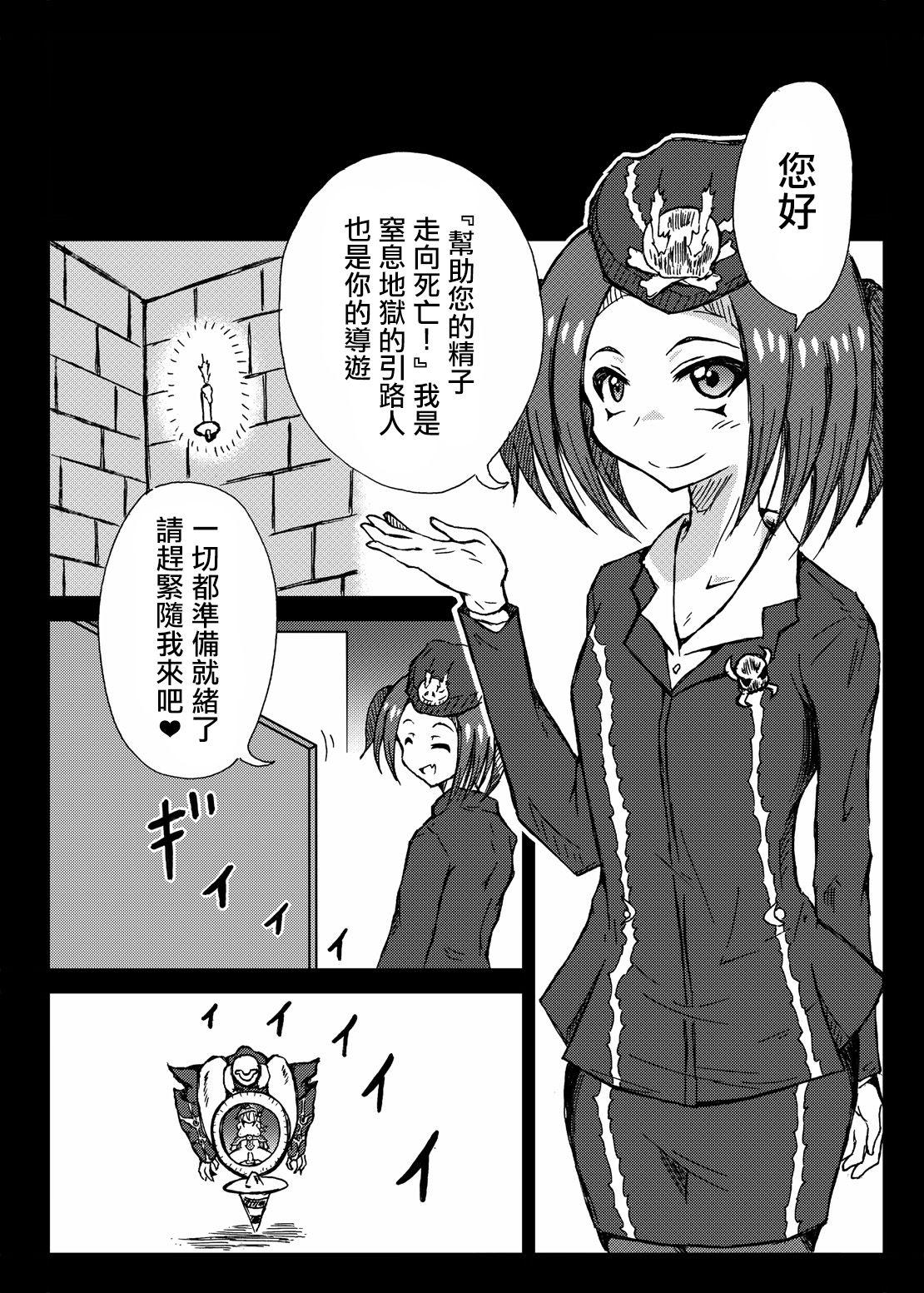 Futanari Magician Girl 2