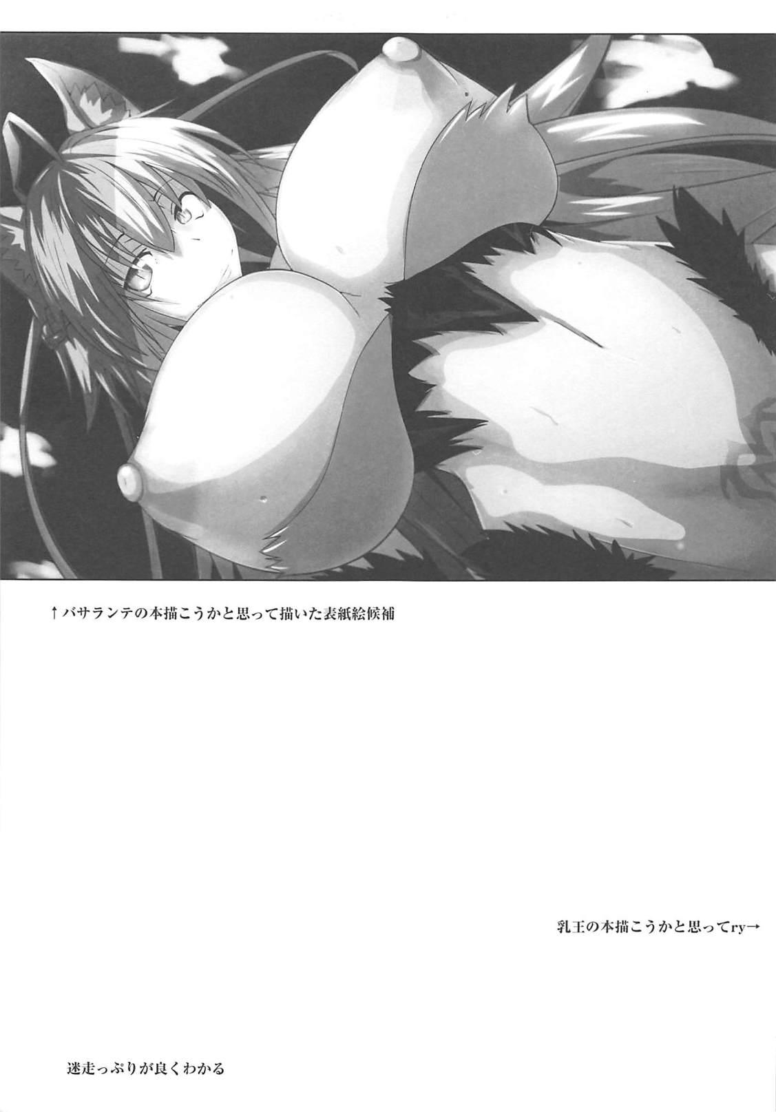 8teenxxx Raikou Kobonnou - Fate grand order Breeding - Page 20