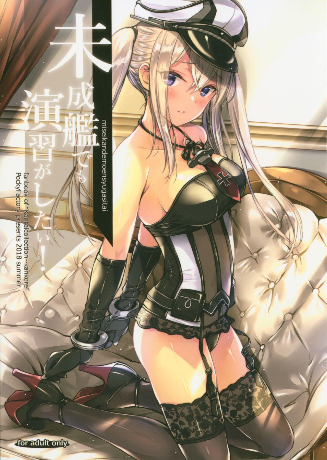 Tied Miseikan demo Enshuu ga Shitai! - Kantai collection Virginity - Picture 1