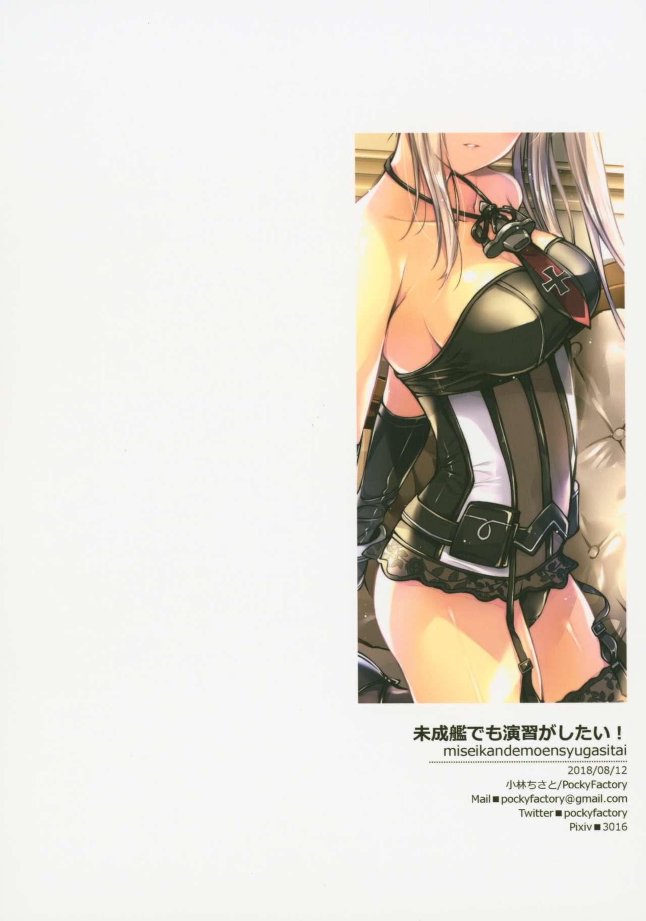 Busty Miseikan demo Enshuu ga Shitai! - Kantai collection Ftv Girls - Page 14