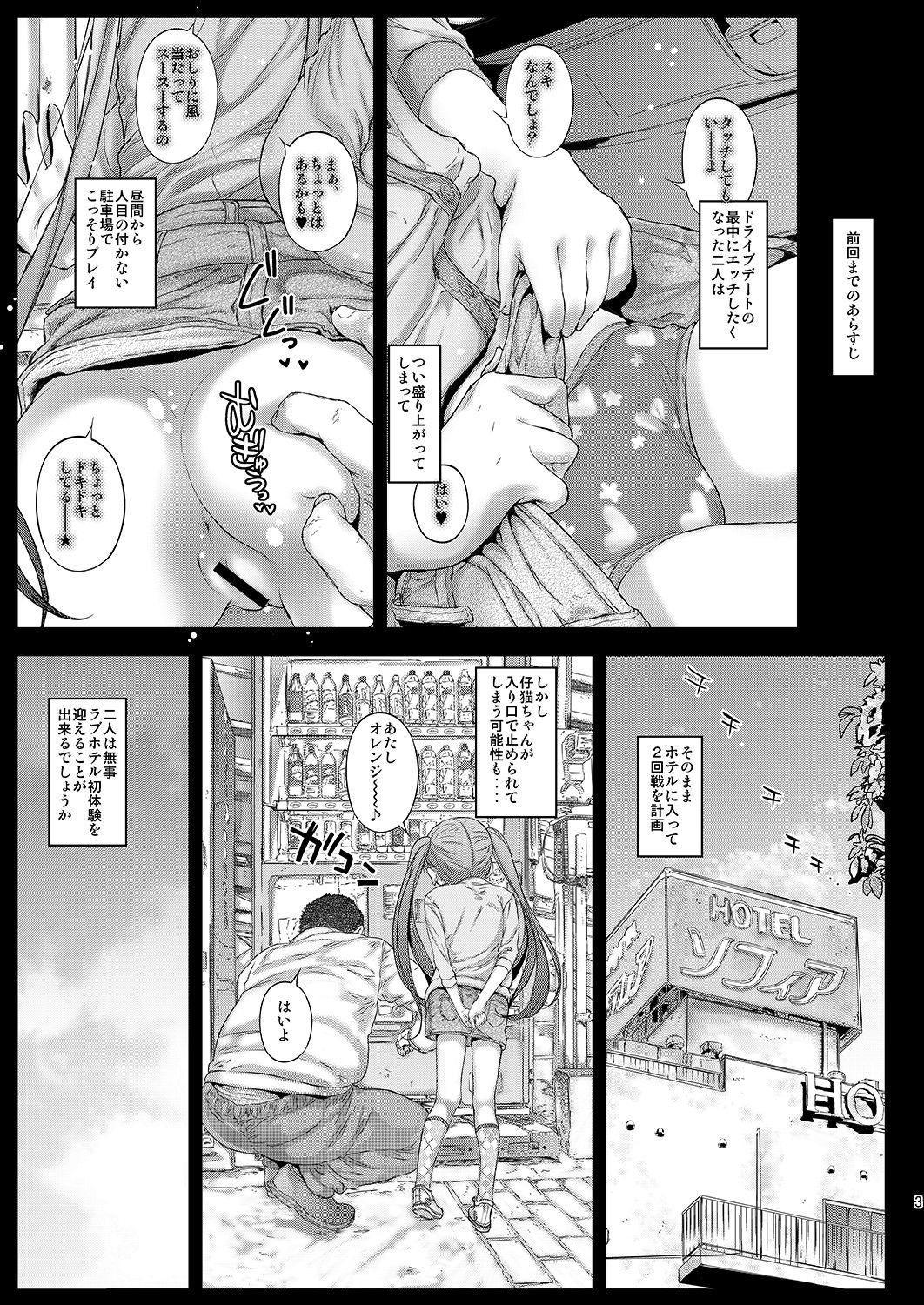 Pale LoveHo demo Koneko-chan to Asobitai - Original Camporn - Page 2