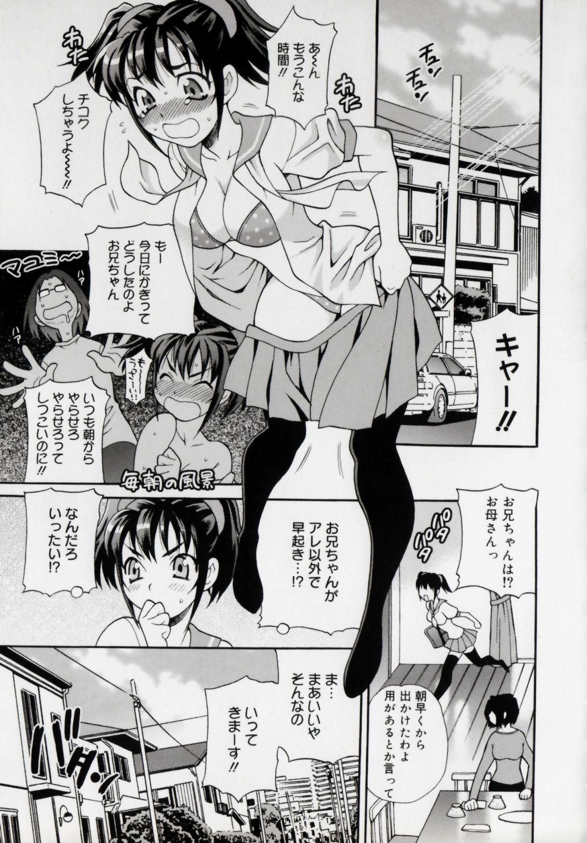 Imouto no Ana 163