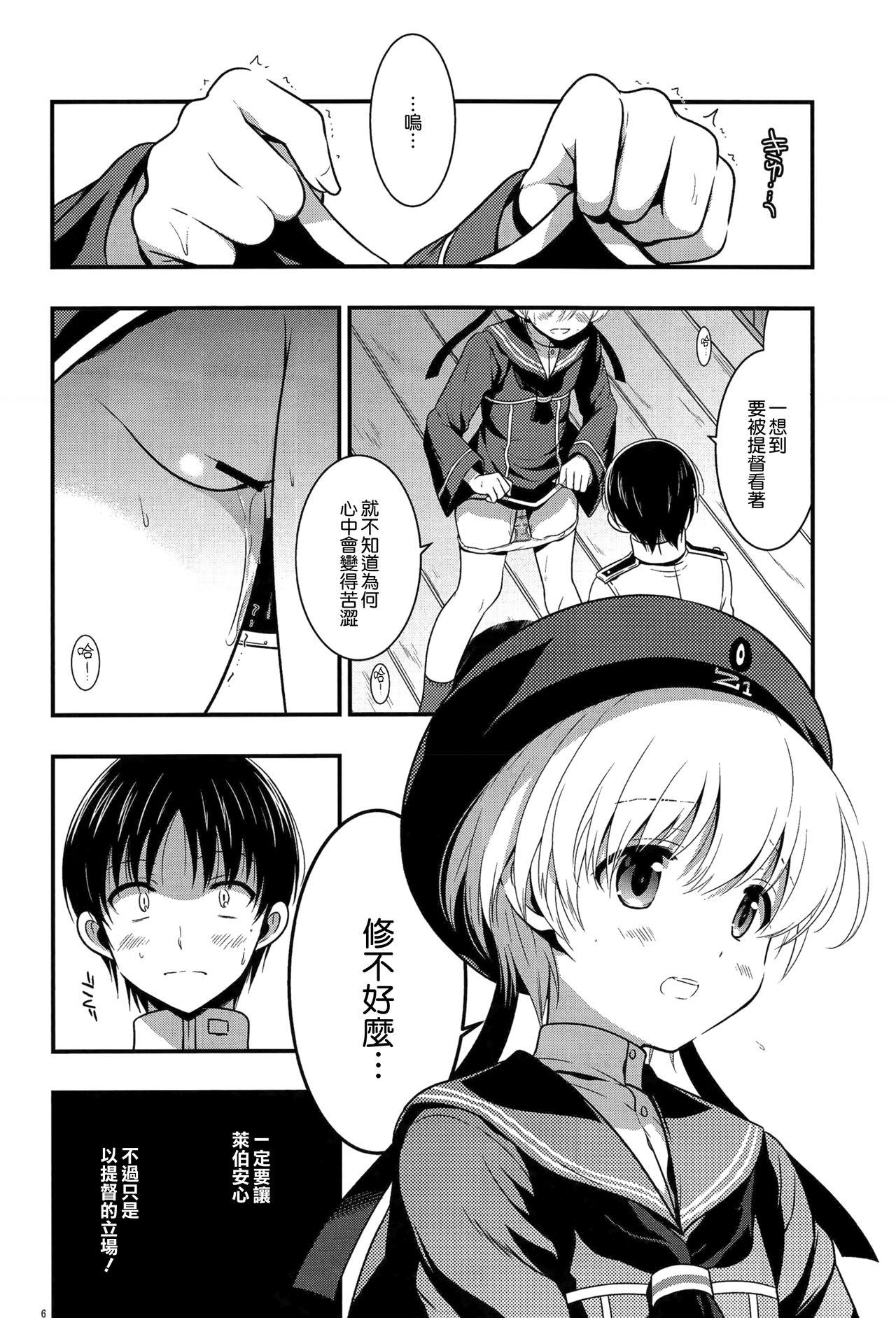 Casa Lebenist - Kantai collection Step Sister - Page 6