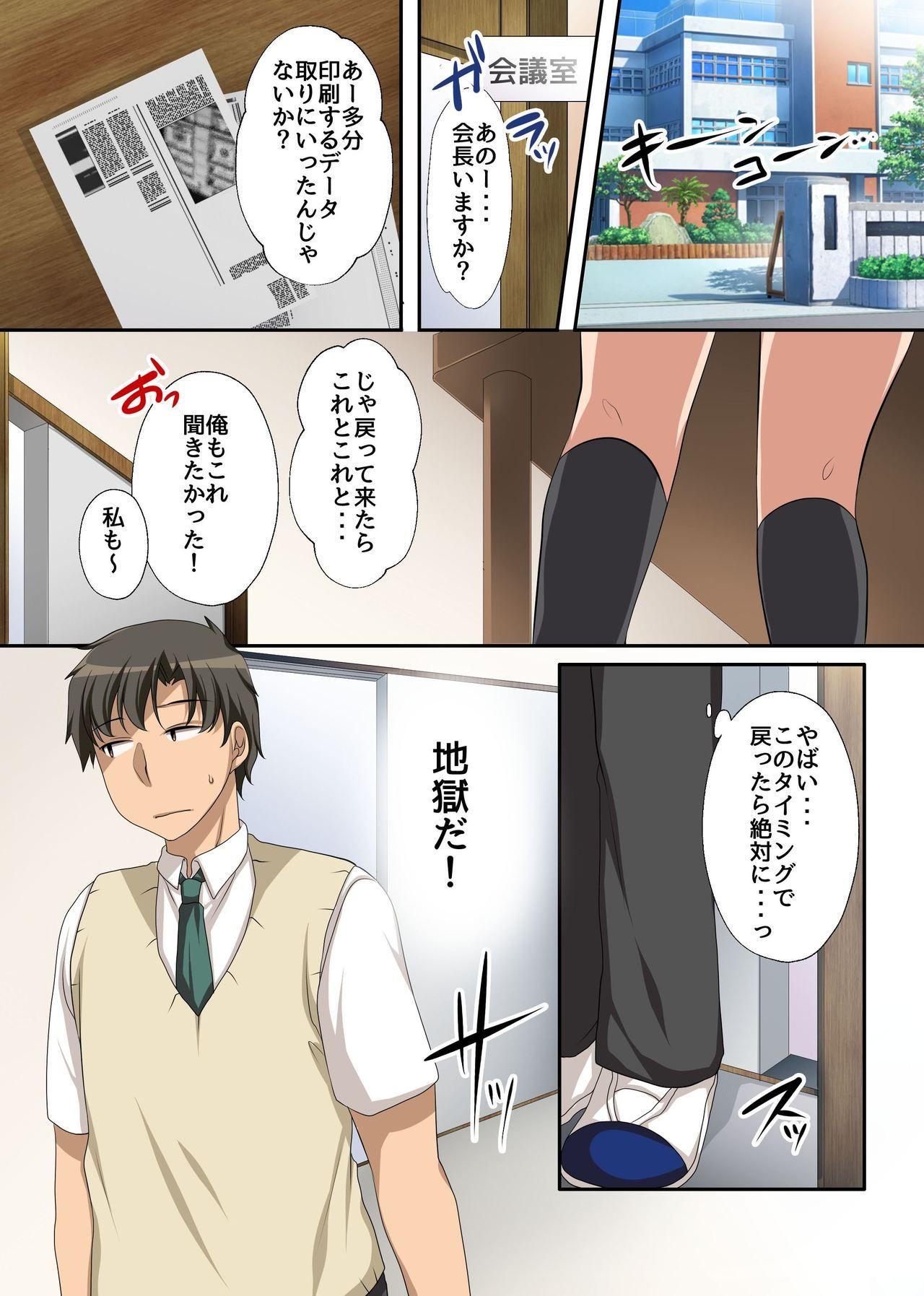 Cameltoe Hokenshitsu no Ecchi na Yuri-chan - Original Gay Brownhair - Page 3