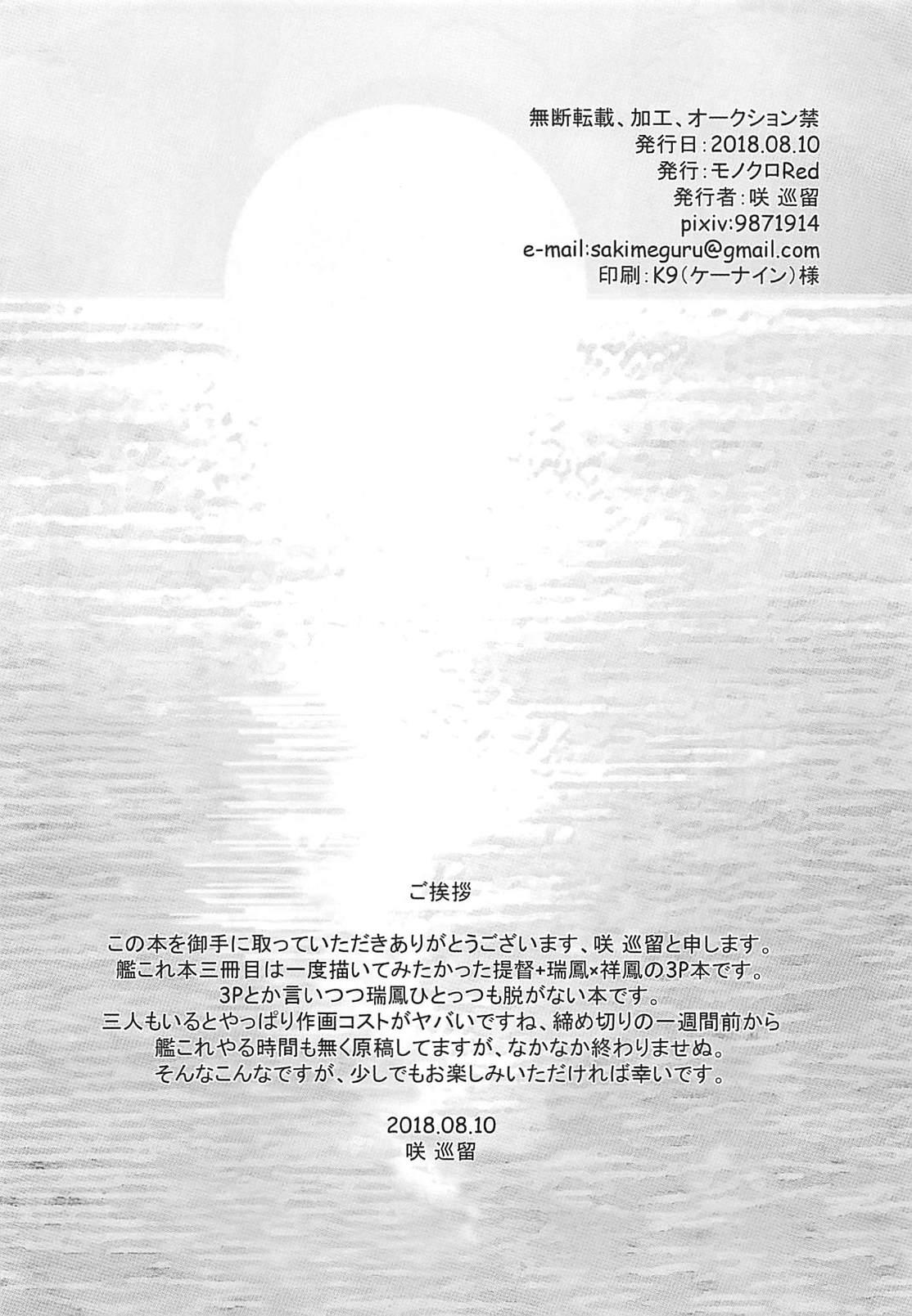 Gordibuena Kimie no Kyoukai - Kantai collection Leaked - Page 3