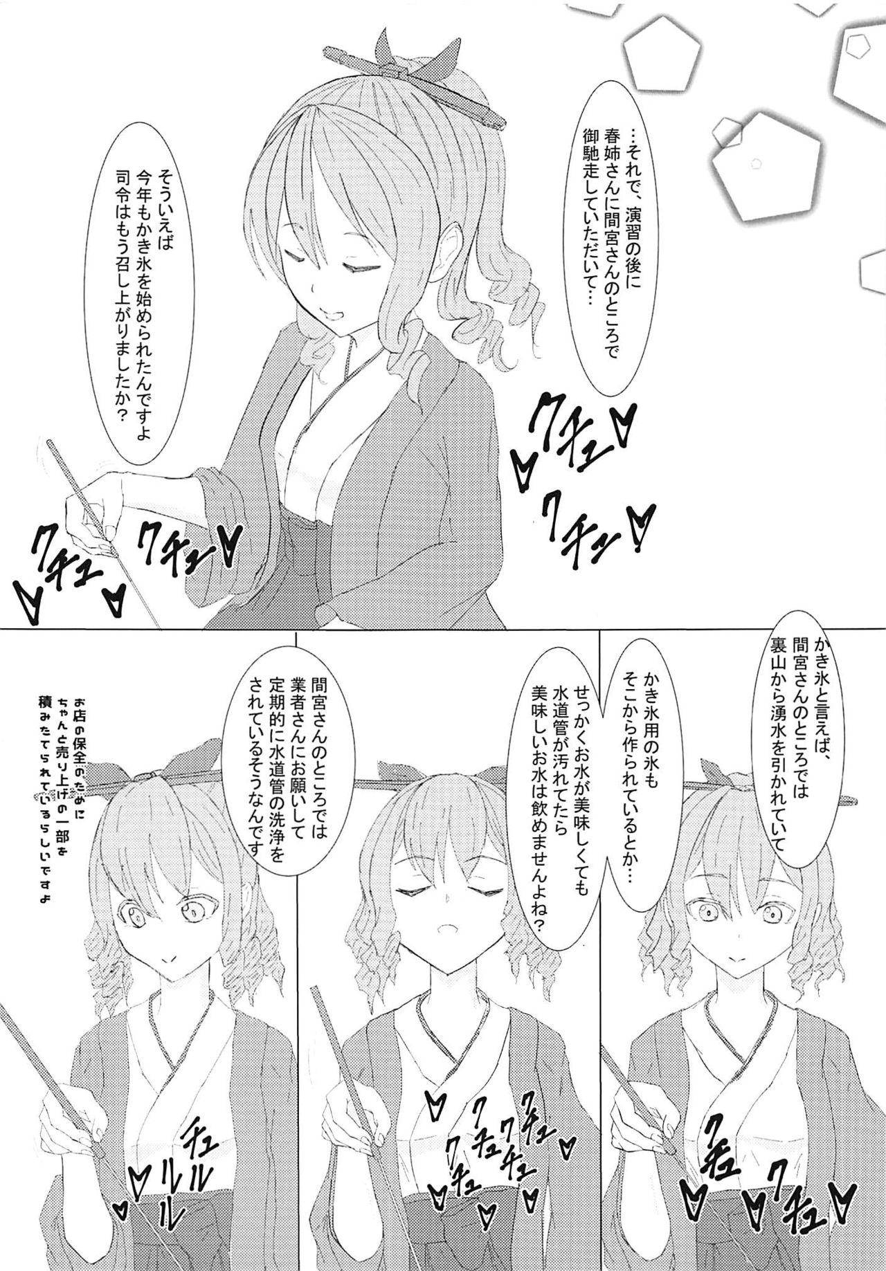 Gay Shorthair Shasei! Bokki Inkei Kyoushuu Sakusei! - Kantai collection Girls Getting Fucked - Page 2