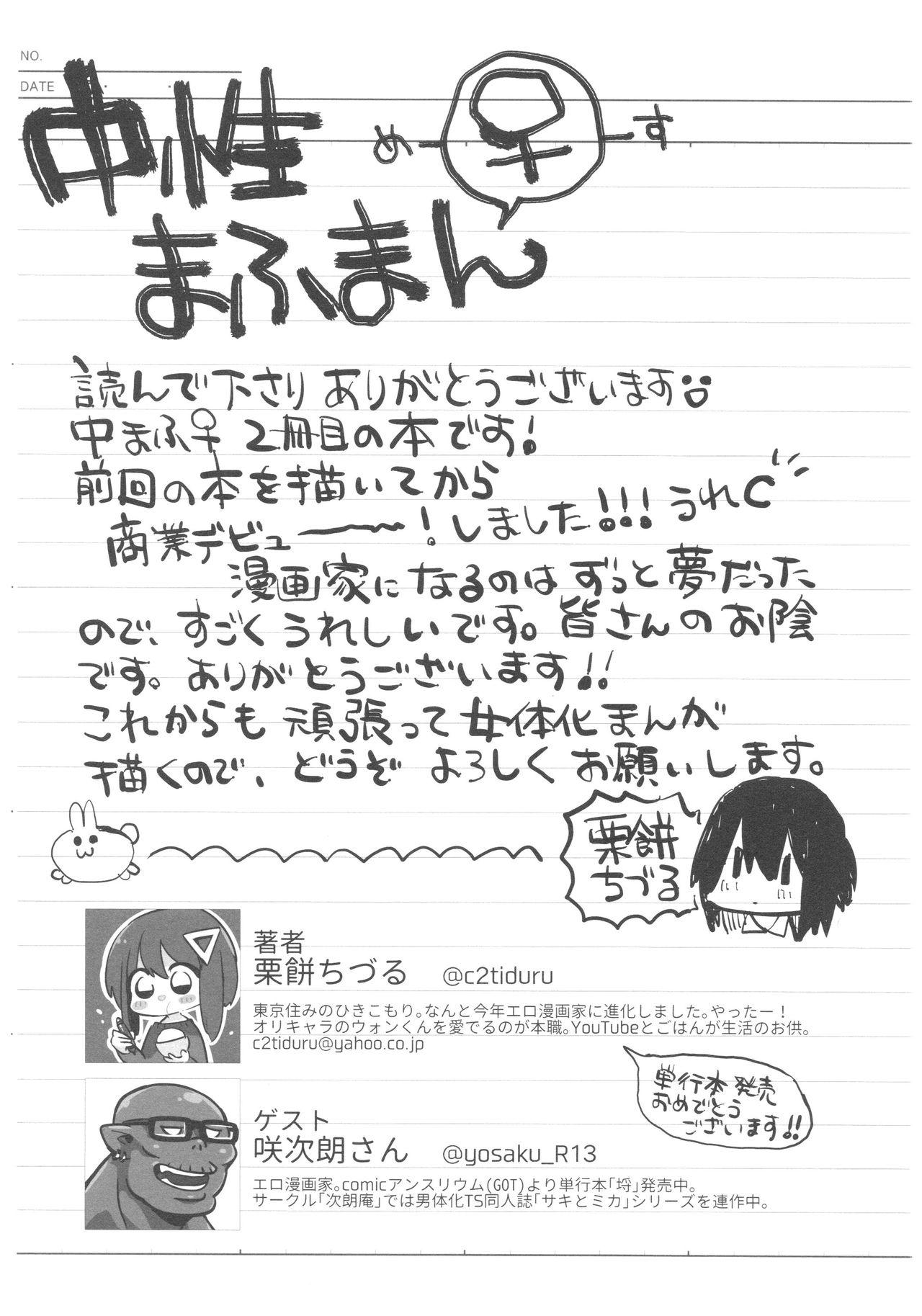 Rica Yukata to Rape to Aniki to Ore to. Yukata to Rape Hen - Original Amatuer Sex - Page 30
