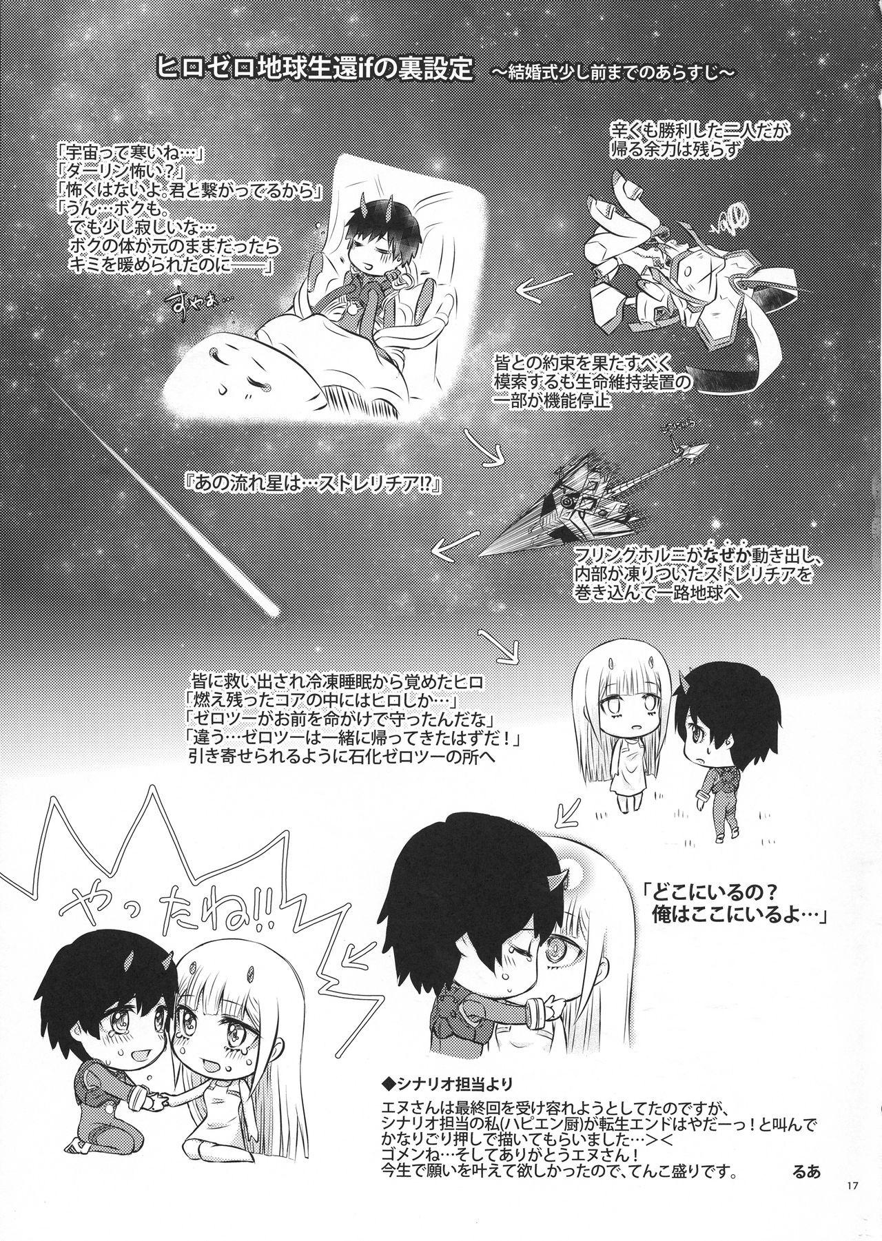 Sex Party Bokutachi ni Yadorigi no Shukufuku o - Darling in the franxx Culito - Page 17