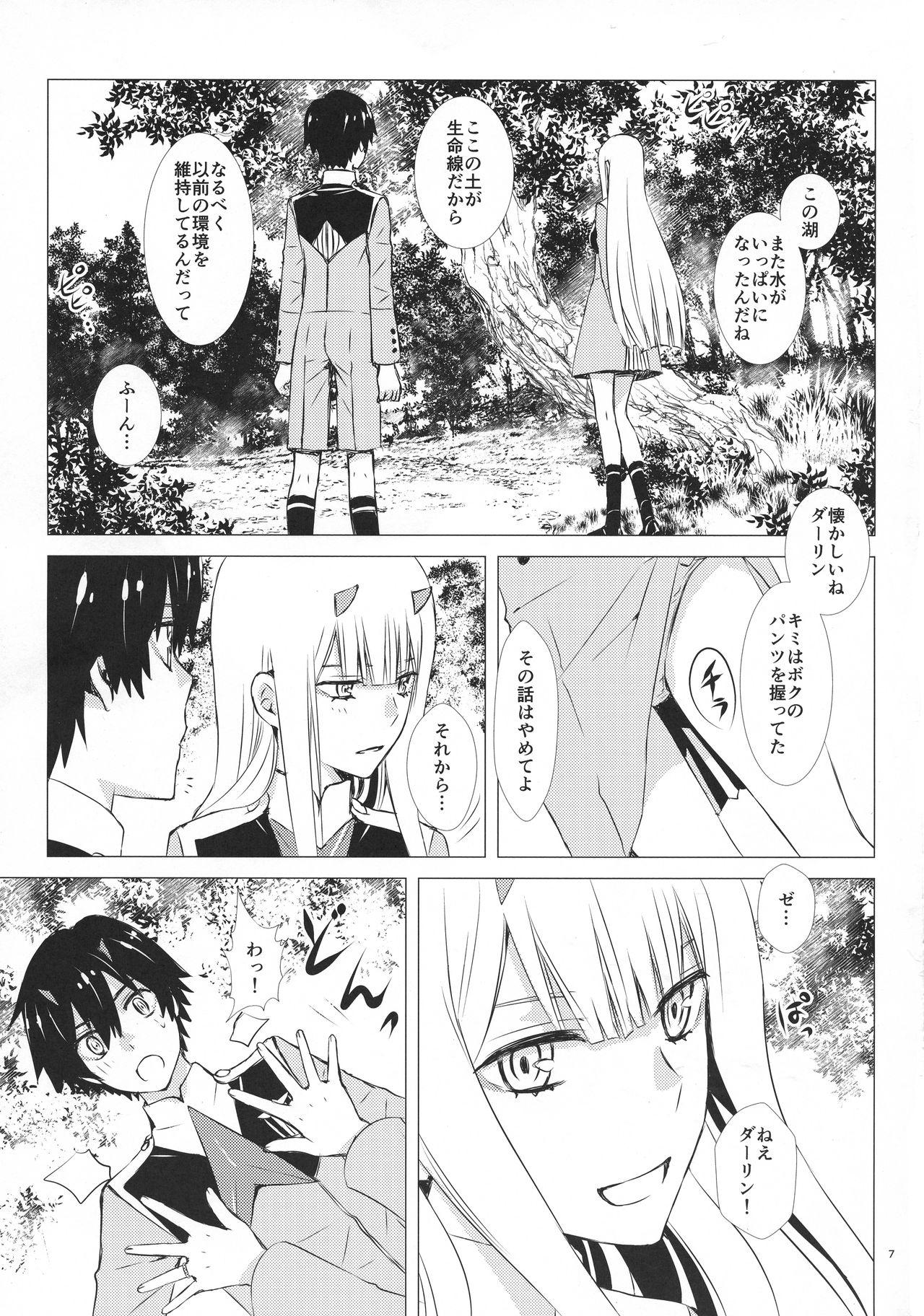 Pete Bokutachi ni Yadorigi no Shukufuku o - Darling in the franxx Teenfuns - Page 7