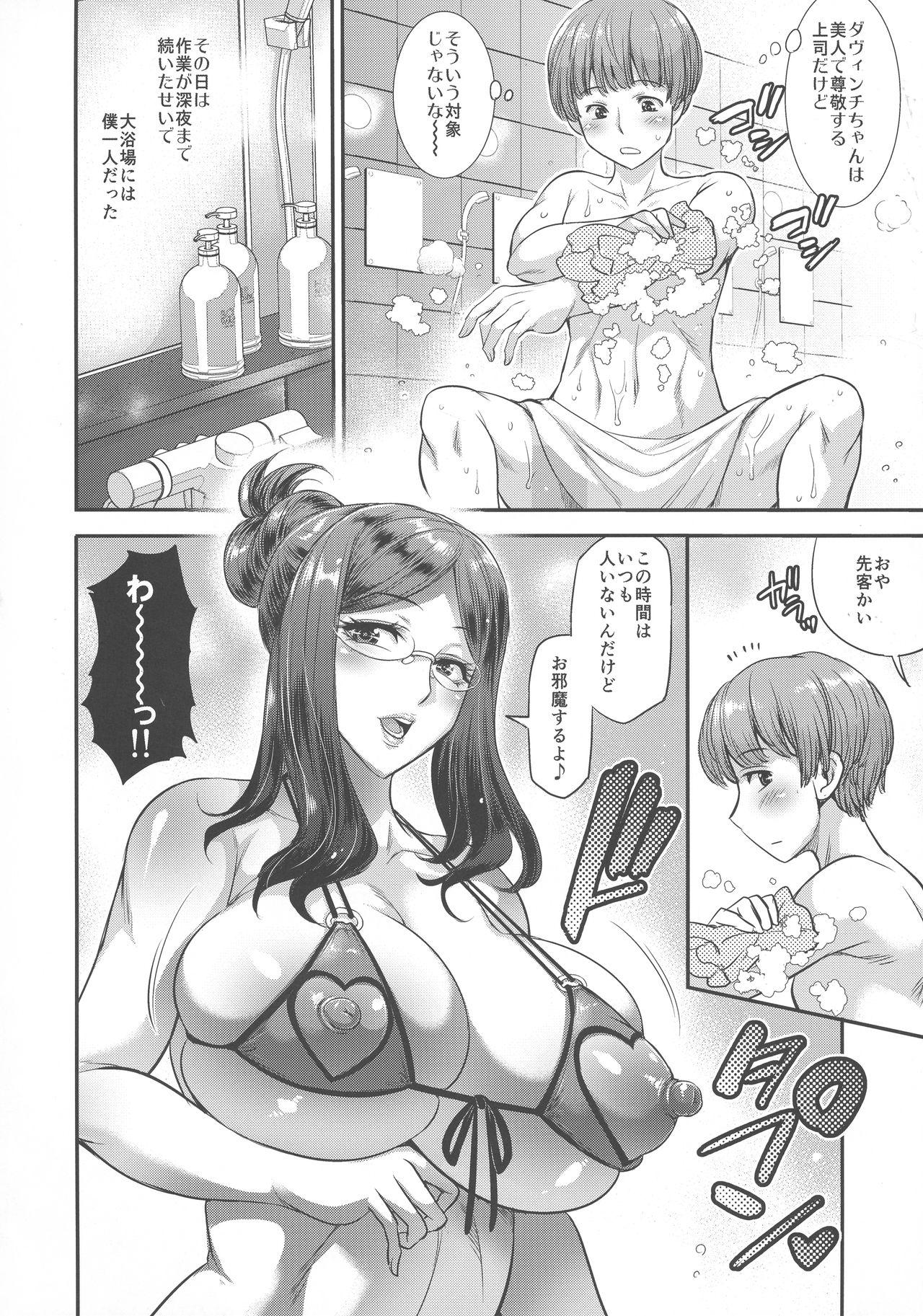 Pigtails Aratte Kureru kai Shinjin-kun - Fate grand order Roludo - Page 6