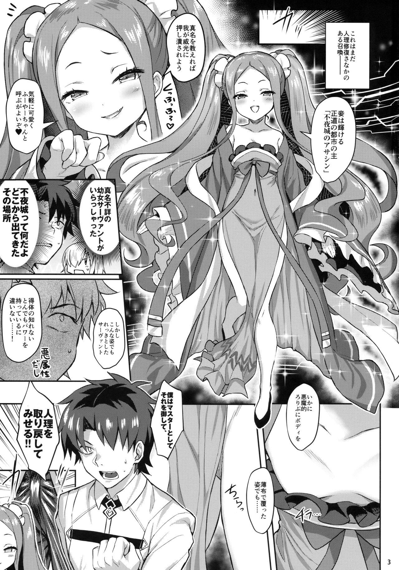 Jacking Fuya Syndrome - Sleepless Syndrome - Fate grand order Spy Camera - Page 2
