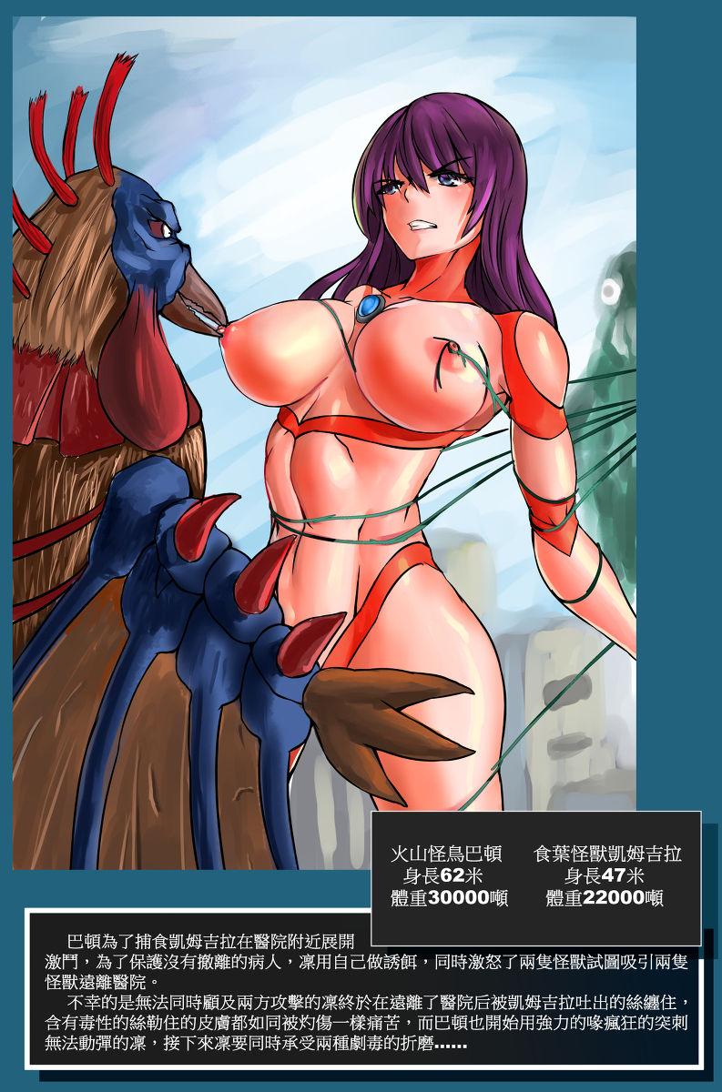 Hentai Toxic monster illustration - Ultraman Lesbian - Page 6