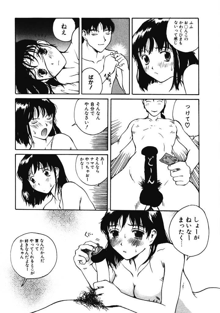 Sub Porno Hatake de Tsukamaete | The Catcher In The Porno Farm Women Sucking Dick - Page 11