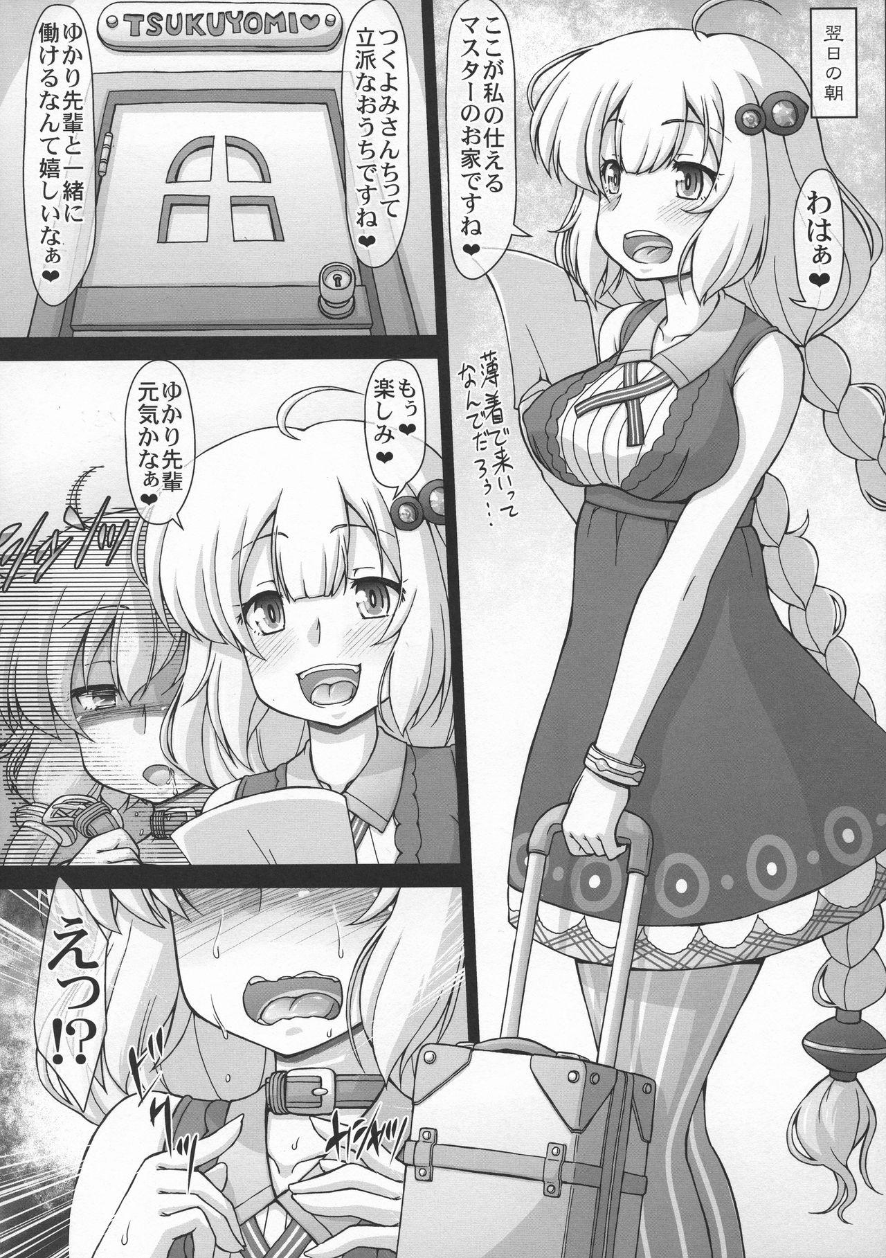 Peitos (C94) [CIRCLE ENERGY (Imaki Hitotose)] Yukari-chin Akari-chin Paradise (VOICEROID) - Voiceroid Slave - Page 12