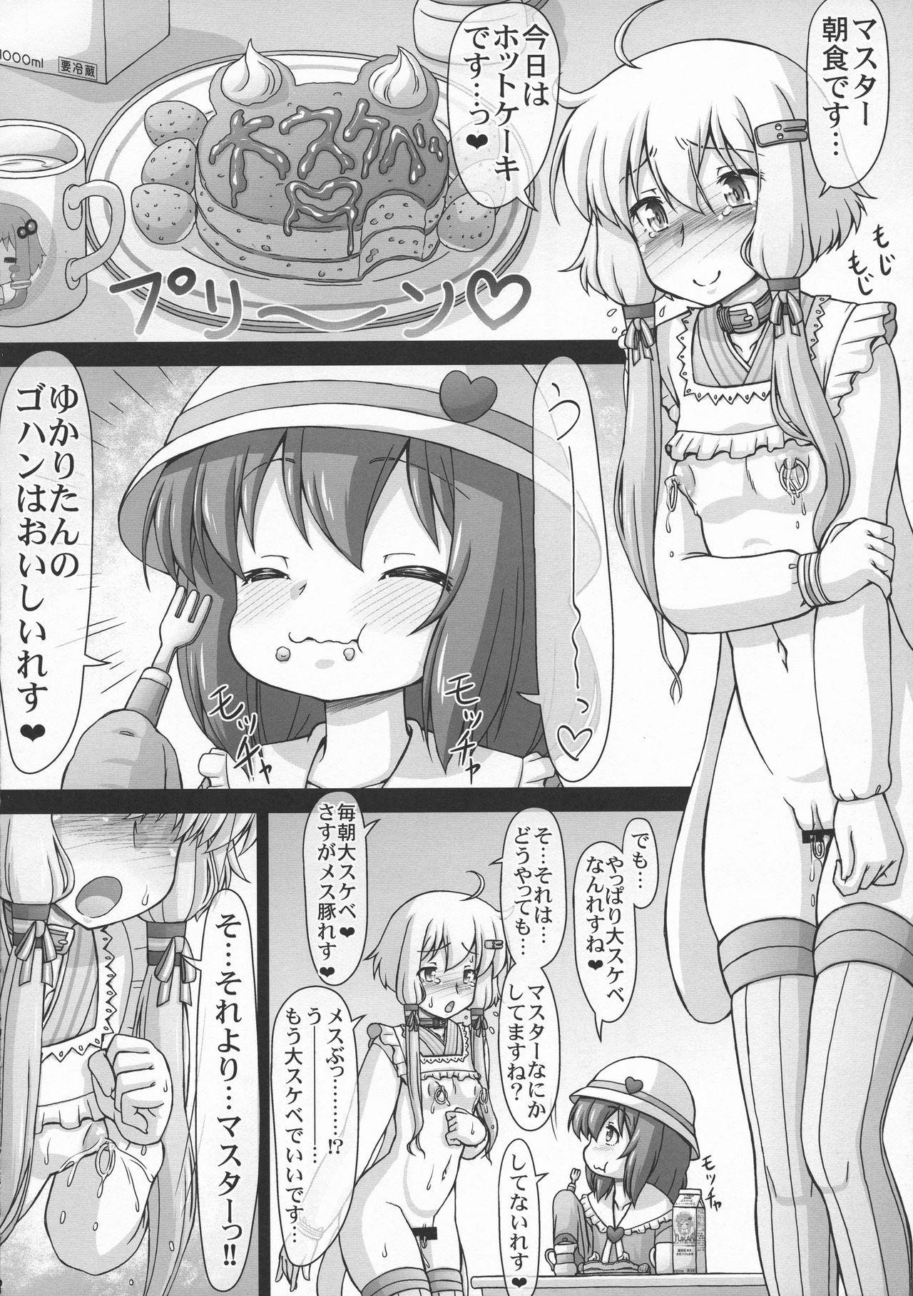 Sex Tape (C94) [CIRCLE ENERGY (Imaki Hitotose)] Yukari-chin Akari-chin Paradise (VOICEROID) - Voiceroid Eat - Page 8