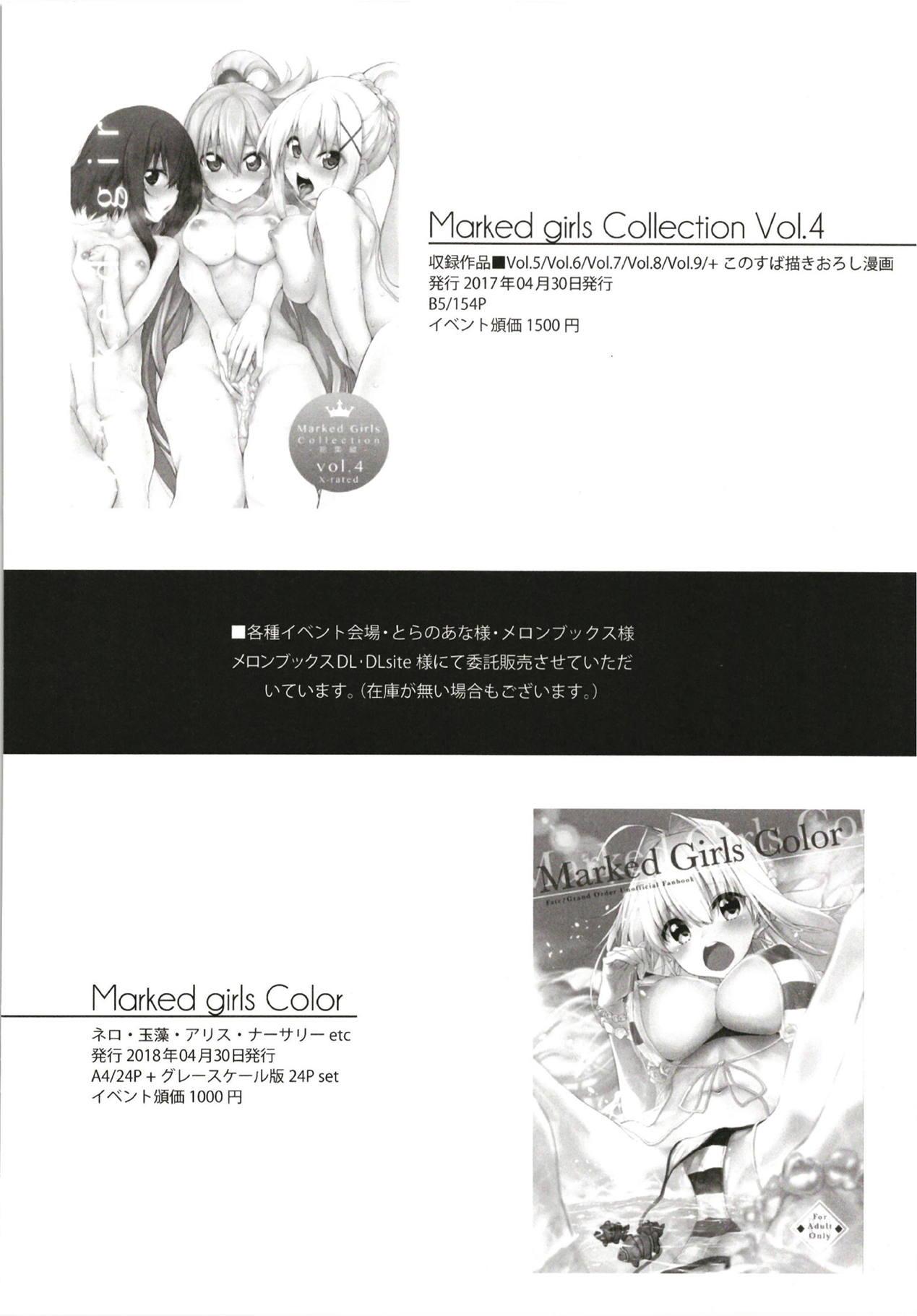 Marked girls Collection vol. 5 160