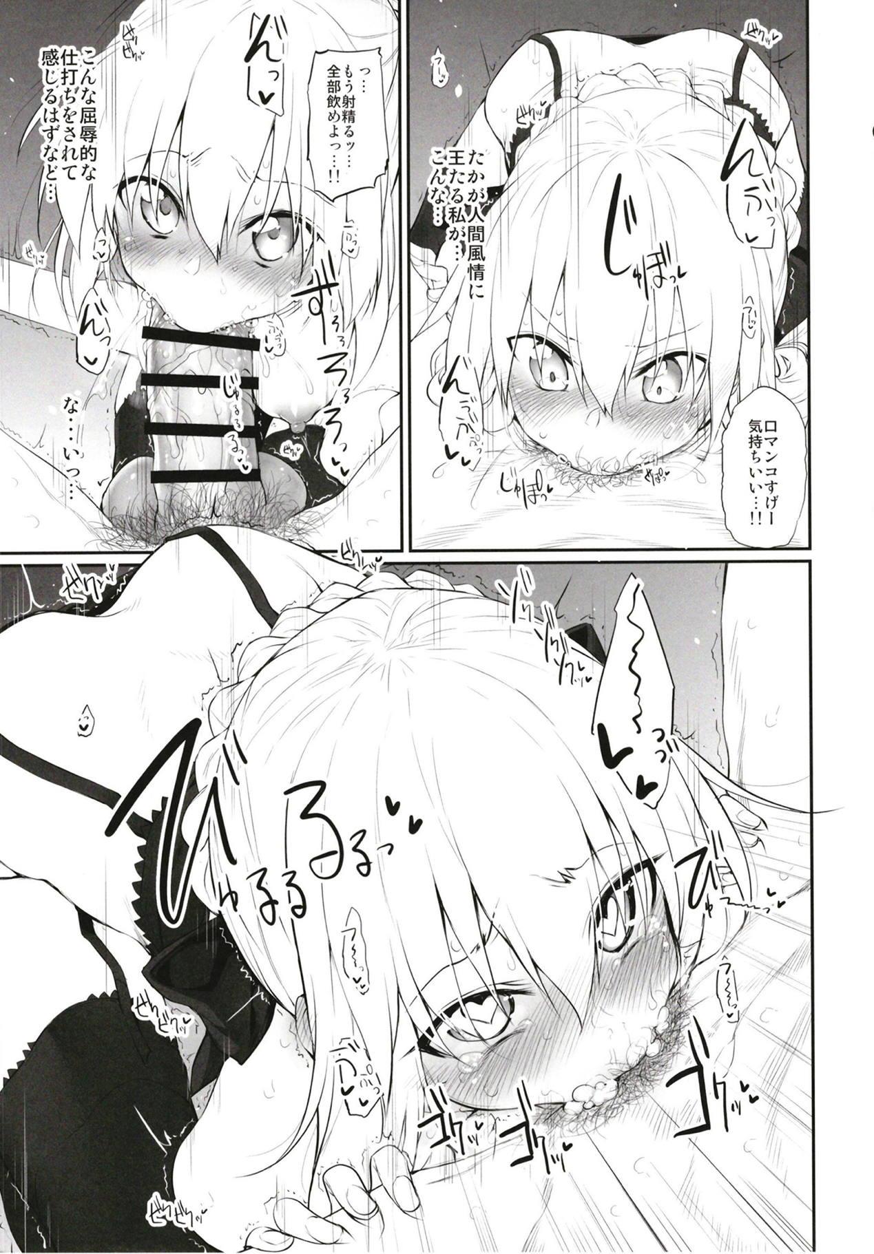 Dom Marked girls Collection vol. 5 - Fate grand order Barely 18 Porn - Page 8