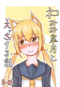 Nekomimi Satsuki to Ecchi Suru Hanashi 0