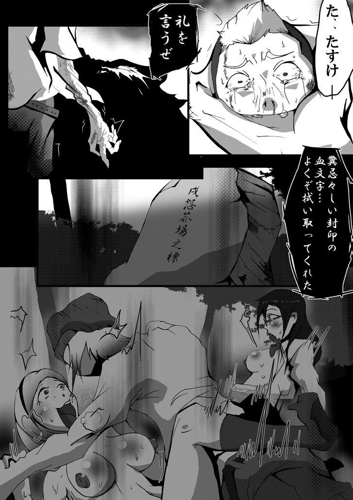 Best Blowjob 【TF漫画】戌神惨 第一話『戌神復活』 - Original Safada - Page 3