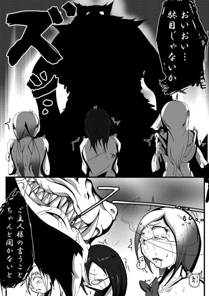 Culazo 【TF漫画】戌神惨 第一話『戌神復活』 - Original Cock Suckers - Page 8