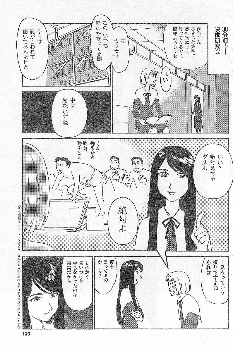 Female Domination Nana No Iro + Prism -BonusChapter Huge - Page 5