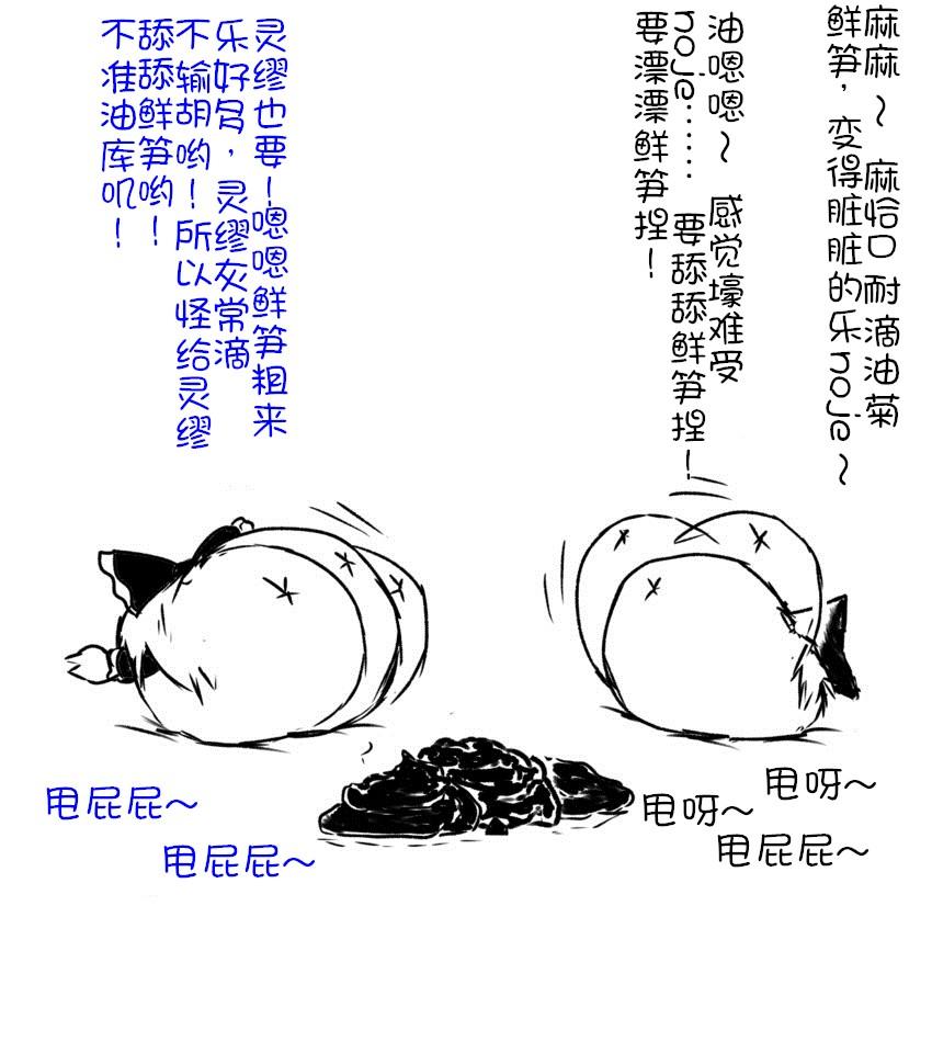 zuttoosoradekurashiteru （Chinese) 21