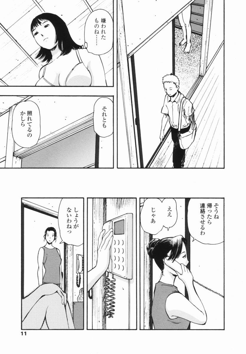 Ex Girlfriend Kaerimichi Coroa - Page 10