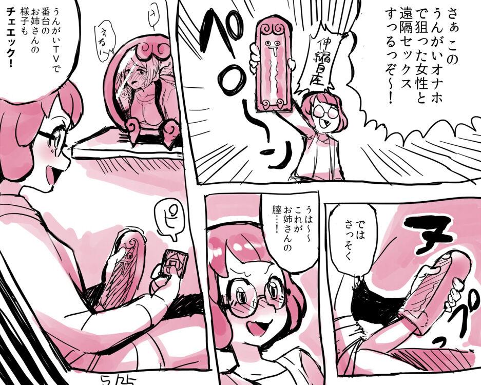 Clitoris That Otaku Girl With The Watch - Youkai watch Stepdad - Page 8
