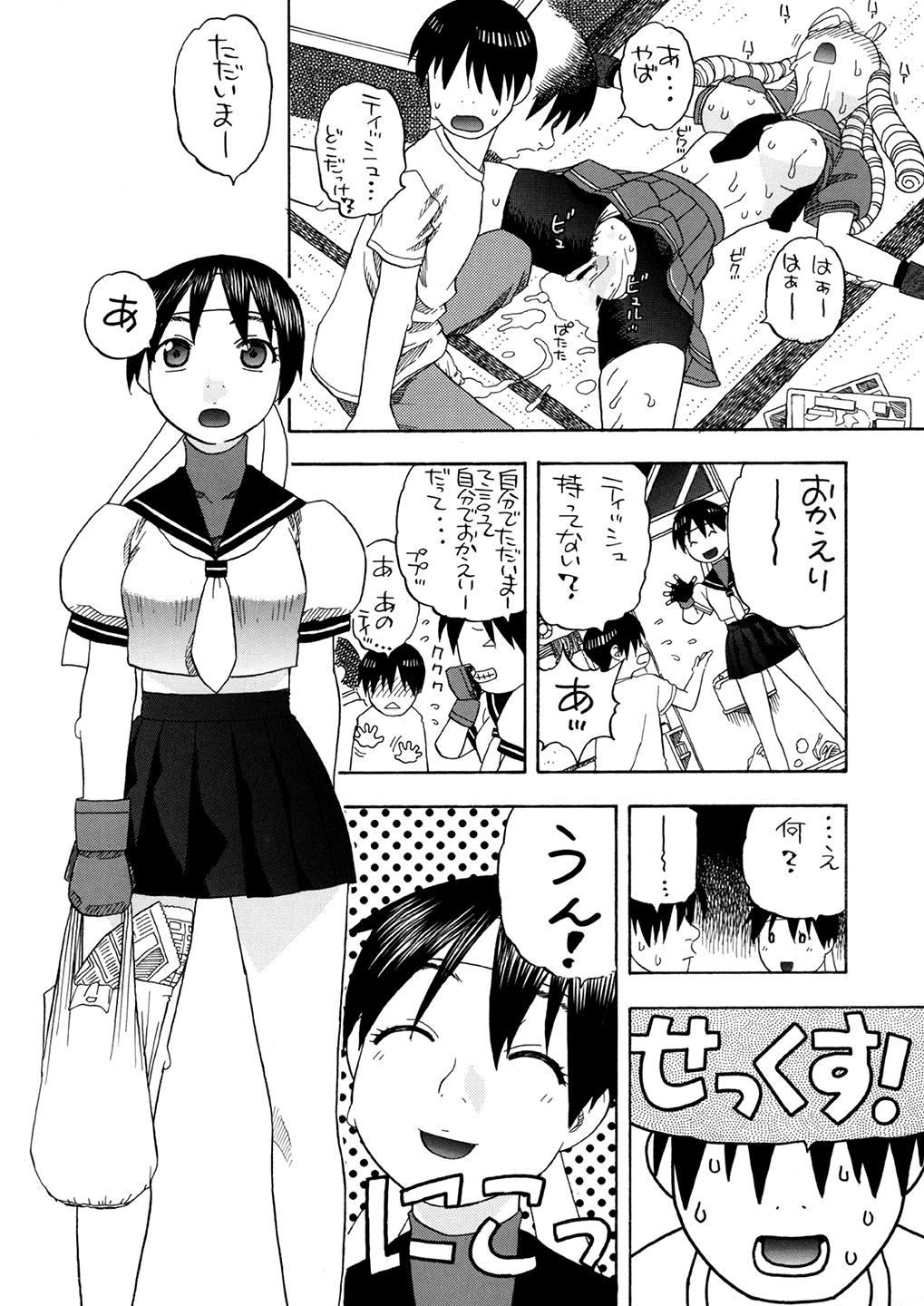 Karin Sakura to Yojouhan 14