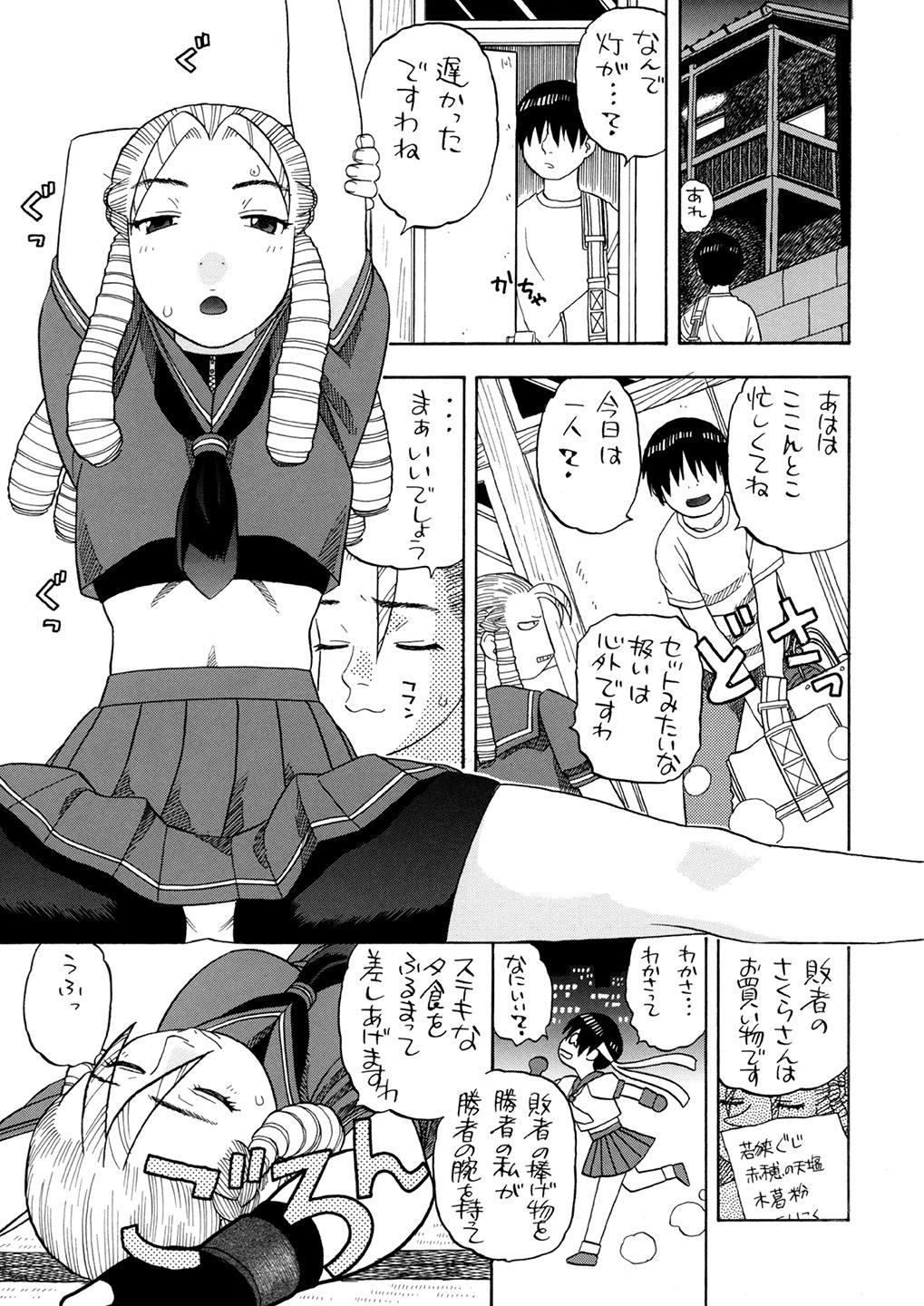 Karin Sakura to Yojouhan 3