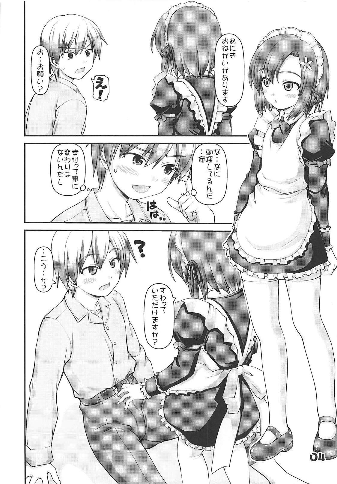 Prostitute Aniki no Shatei - Boku wa tomodachi ga sukunai Cumming - Page 3