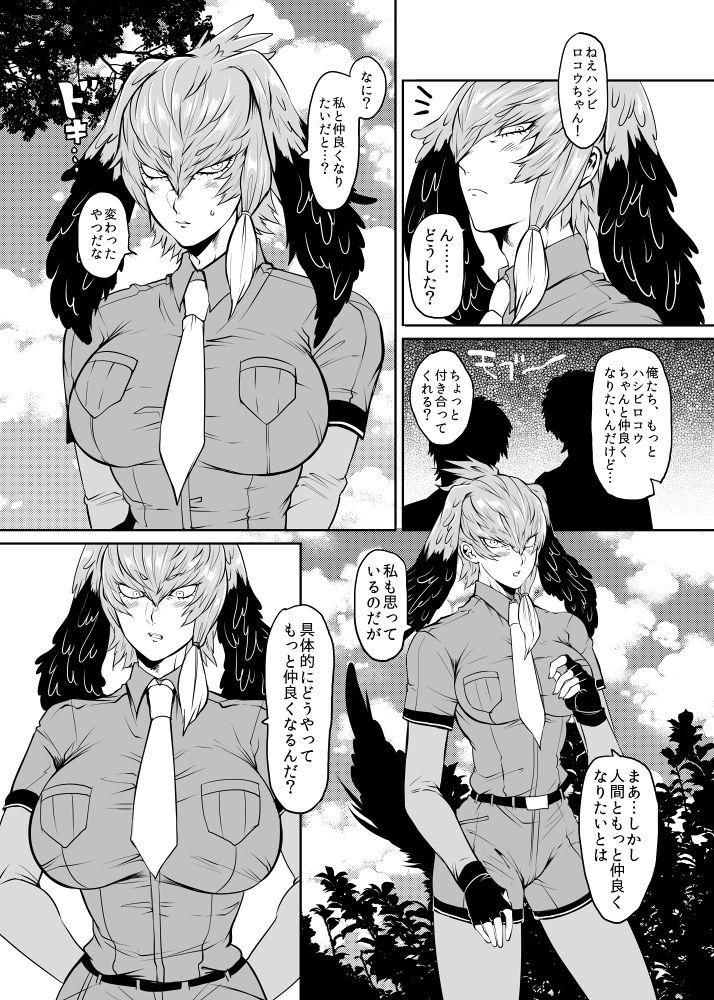 Cavalgando Ayashii Manazashi - Kemono friends Hardcore Rough Sex - Page 3