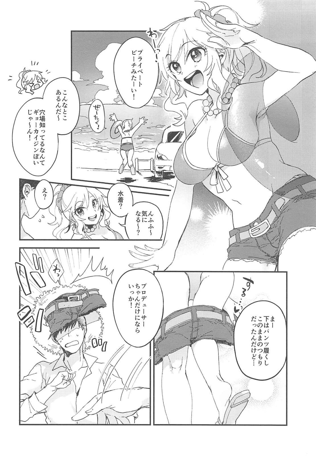 Bottom Yui to Umi Iko! - The idolmaster Kissing - Page 5