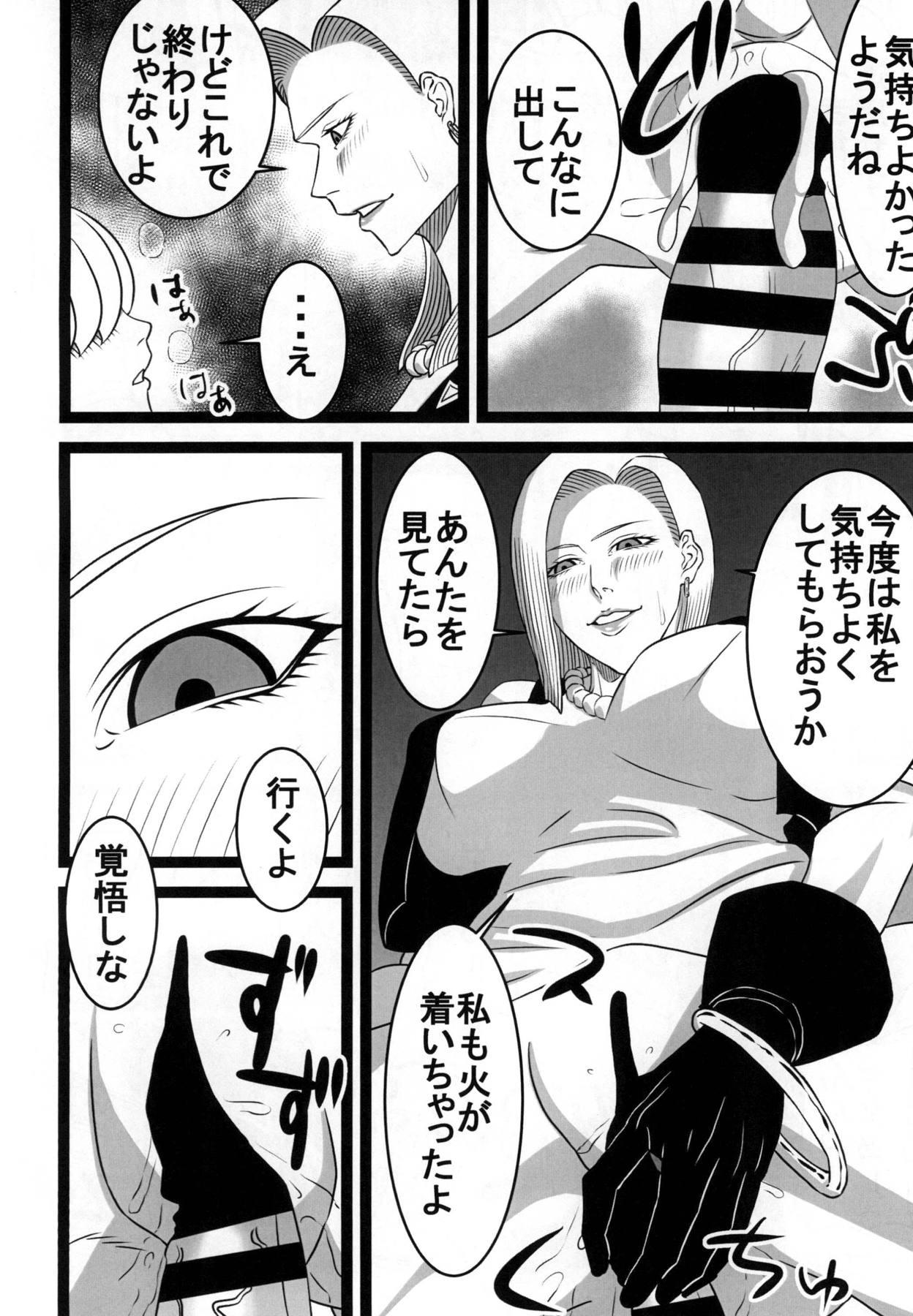 Actress Rojiura no 18-gou - Dragon ball z Cop - Page 11