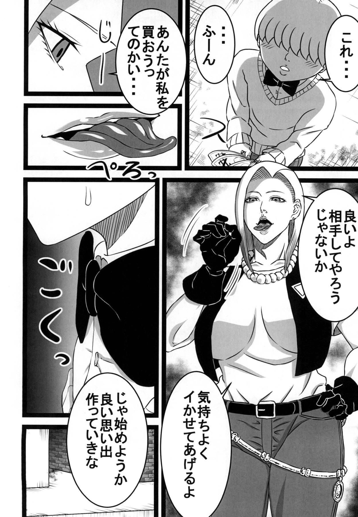 Curious Rojiura no 18-gou - Dragon ball z Close Up - Page 3