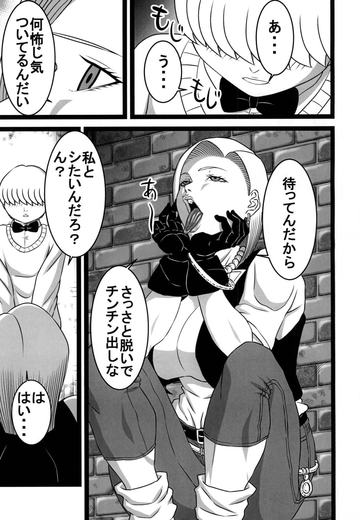 Alone Rojiura no 18-gou - Dragon ball z Licking - Page 4